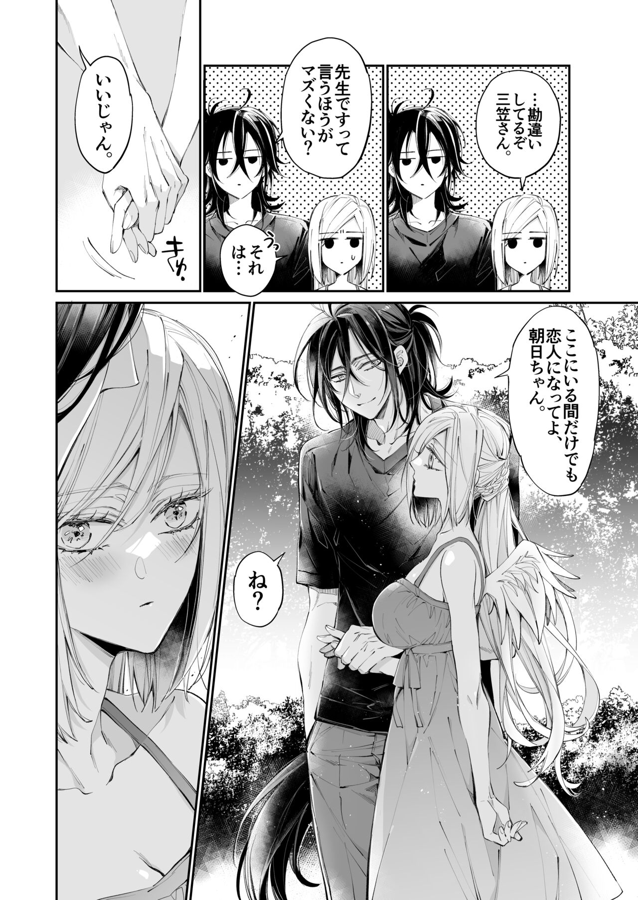 [MOMO (MOMO)] Tertiary Trans Strange 이미지 번호 109