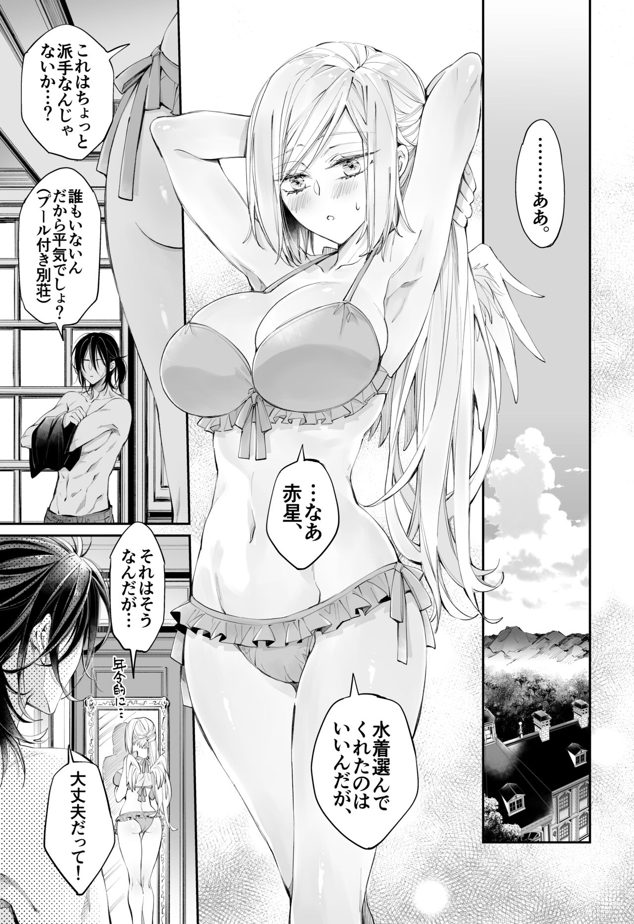 [MOMO (MOMO)] Tertiary Trans Strange 이미지 번호 110