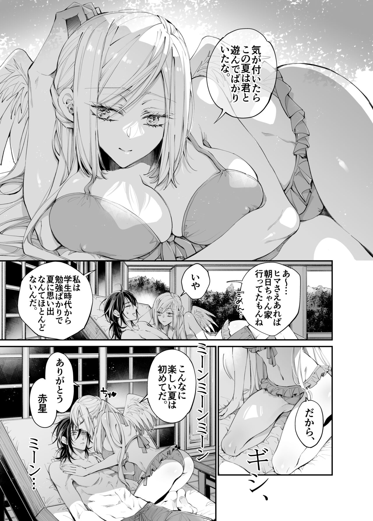 [MOMO (MOMO)] Tertiary Trans Strange 이미지 번호 114