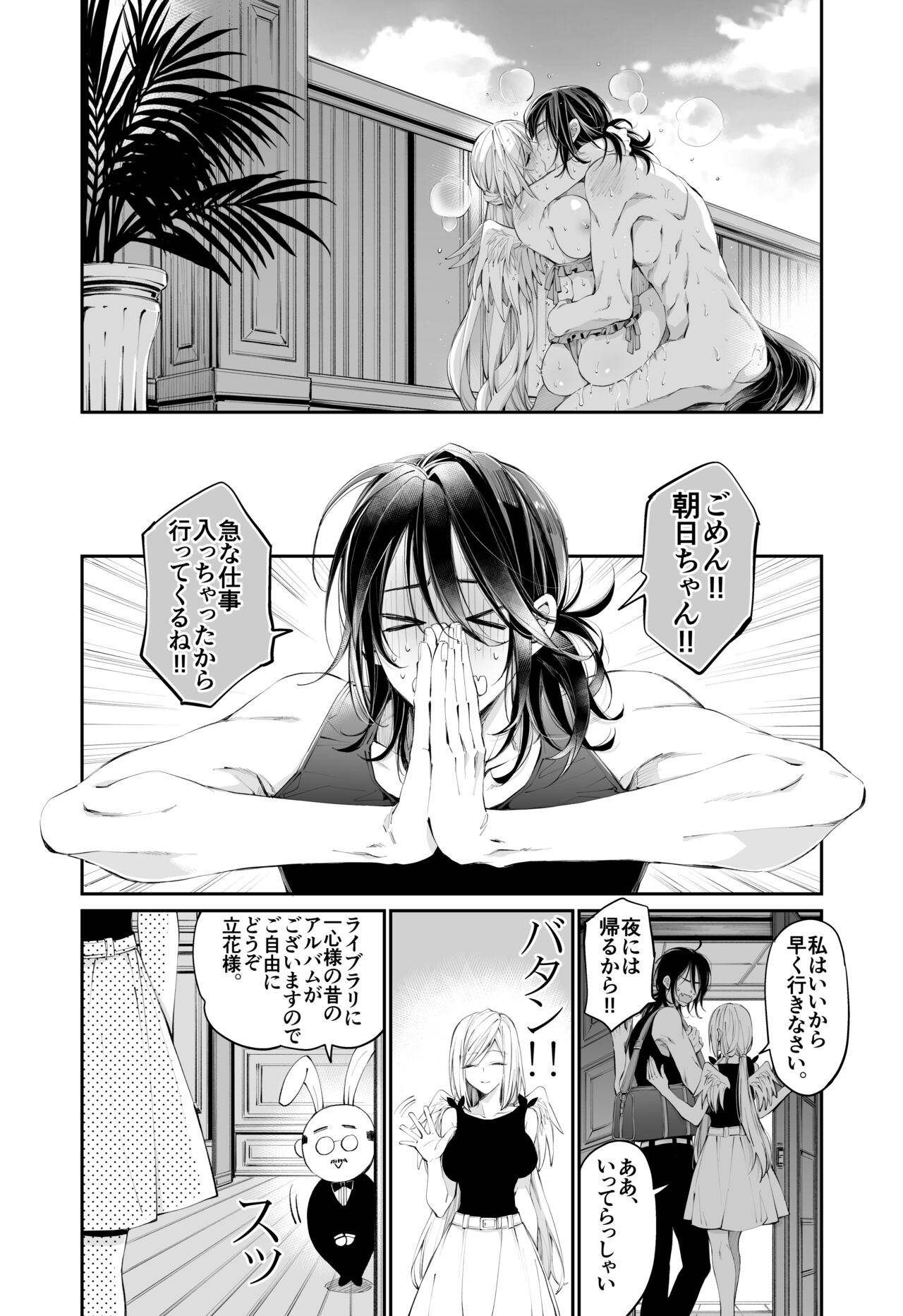 [MOMO (MOMO)] Tertiary Trans Strange 이미지 번호 127