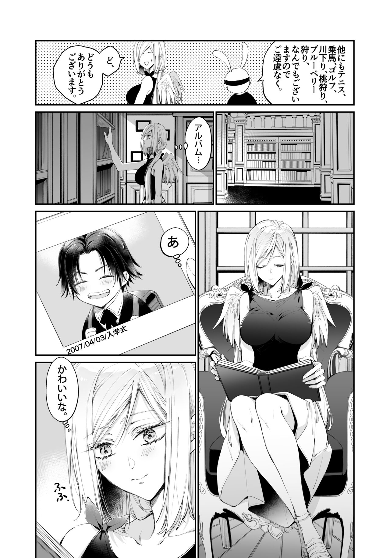 [MOMO (MOMO)] Tertiary Trans Strange 이미지 번호 128