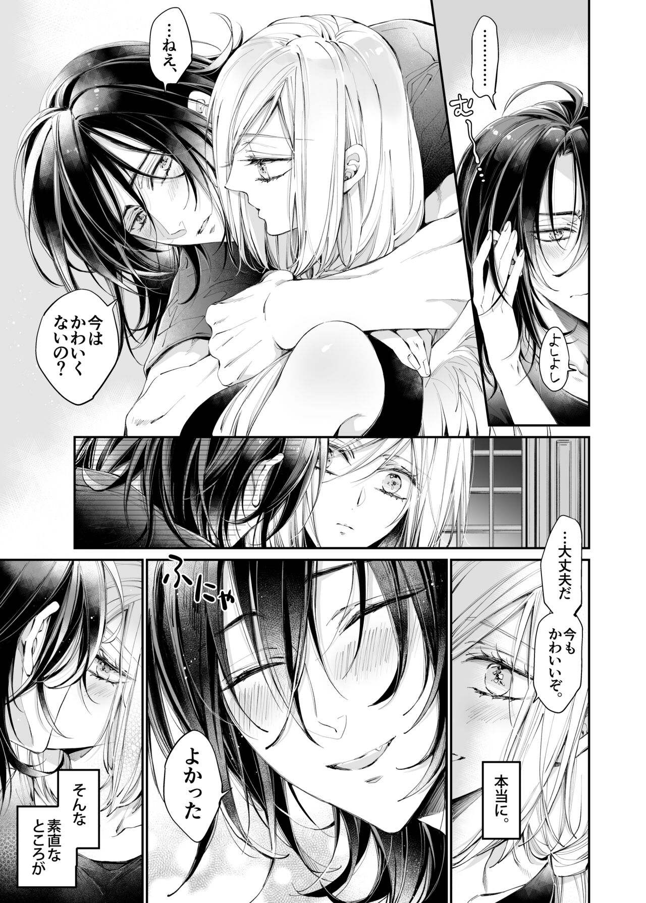 [MOMO (MOMO)] Tertiary Trans Strange 이미지 번호 130