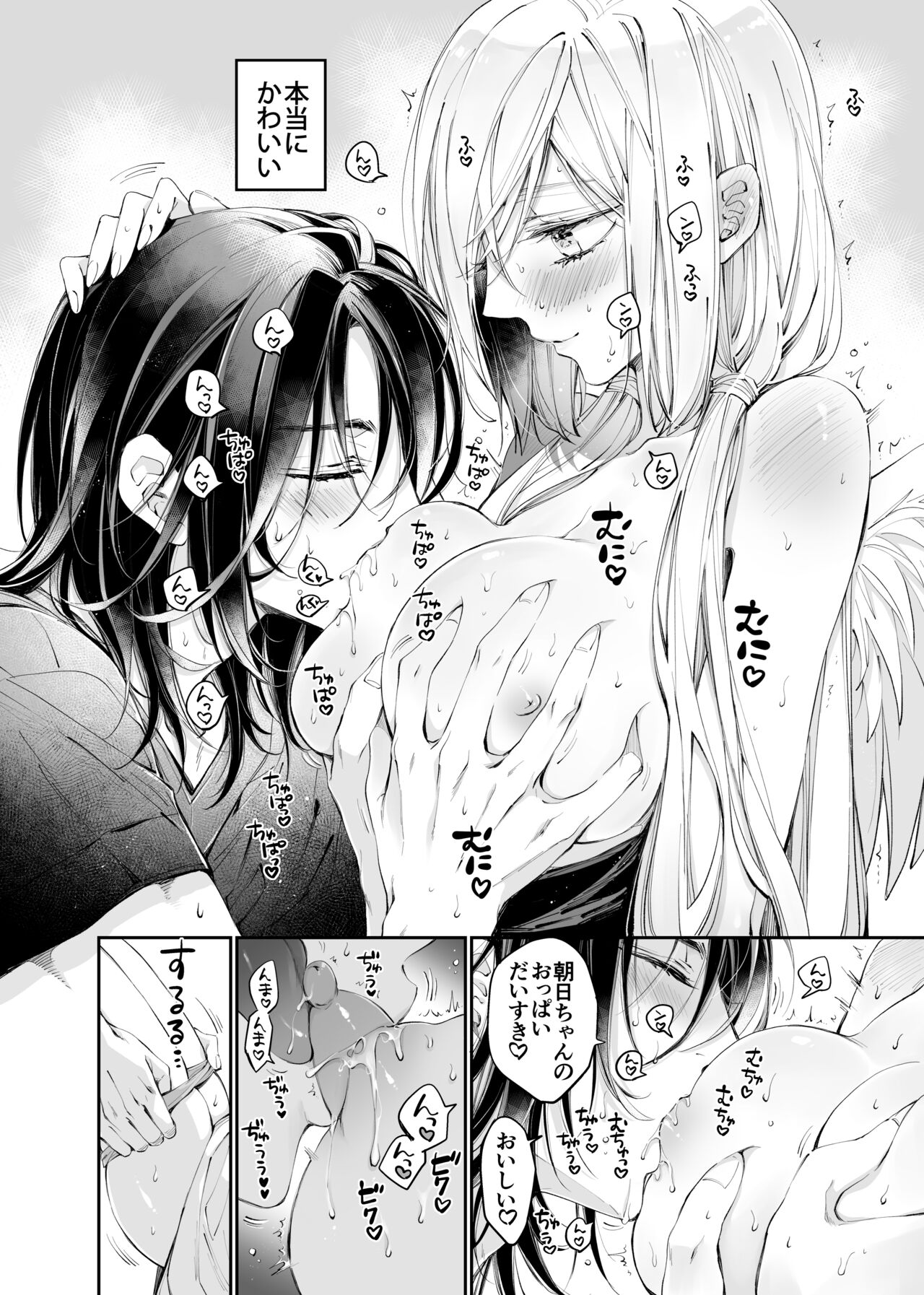 [MOMO (MOMO)] Tertiary Trans Strange 이미지 번호 131