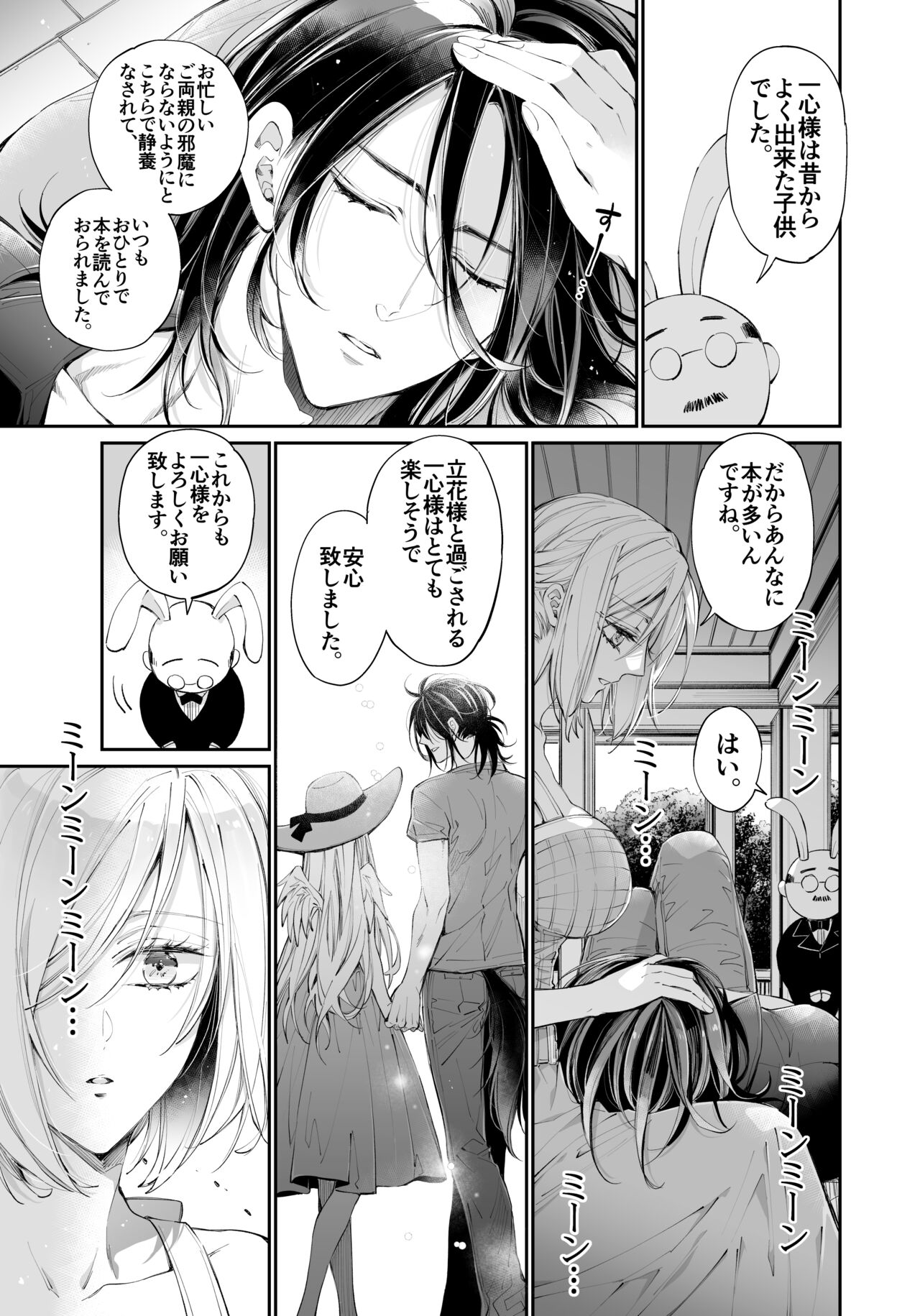 [MOMO (MOMO)] Tertiary Trans Strange 이미지 번호 136