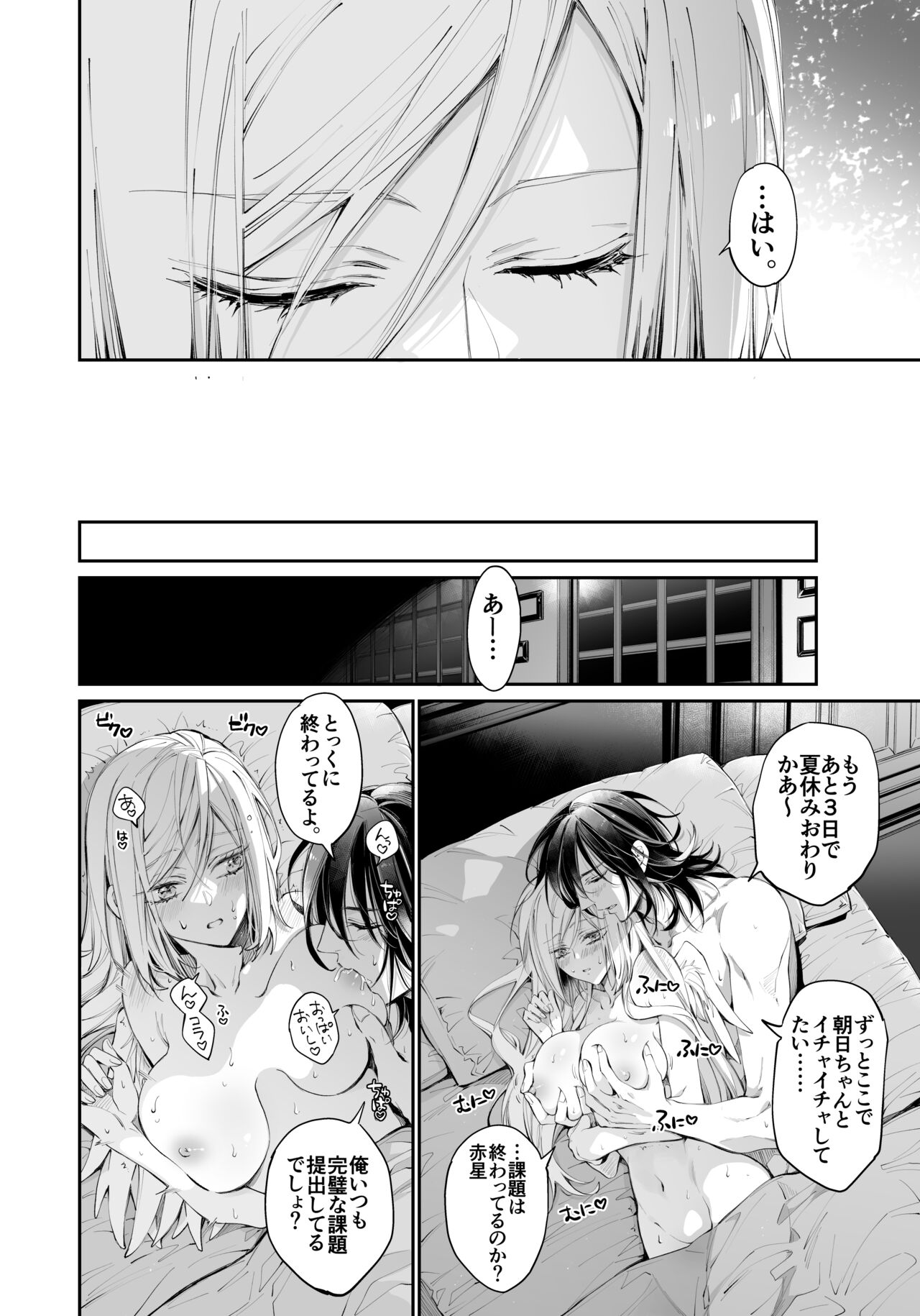 [MOMO (MOMO)] Tertiary Trans Strange 이미지 번호 137