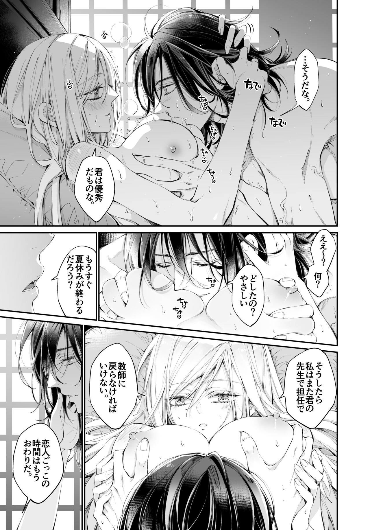 [MOMO (MOMO)] Tertiary Trans Strange 이미지 번호 138