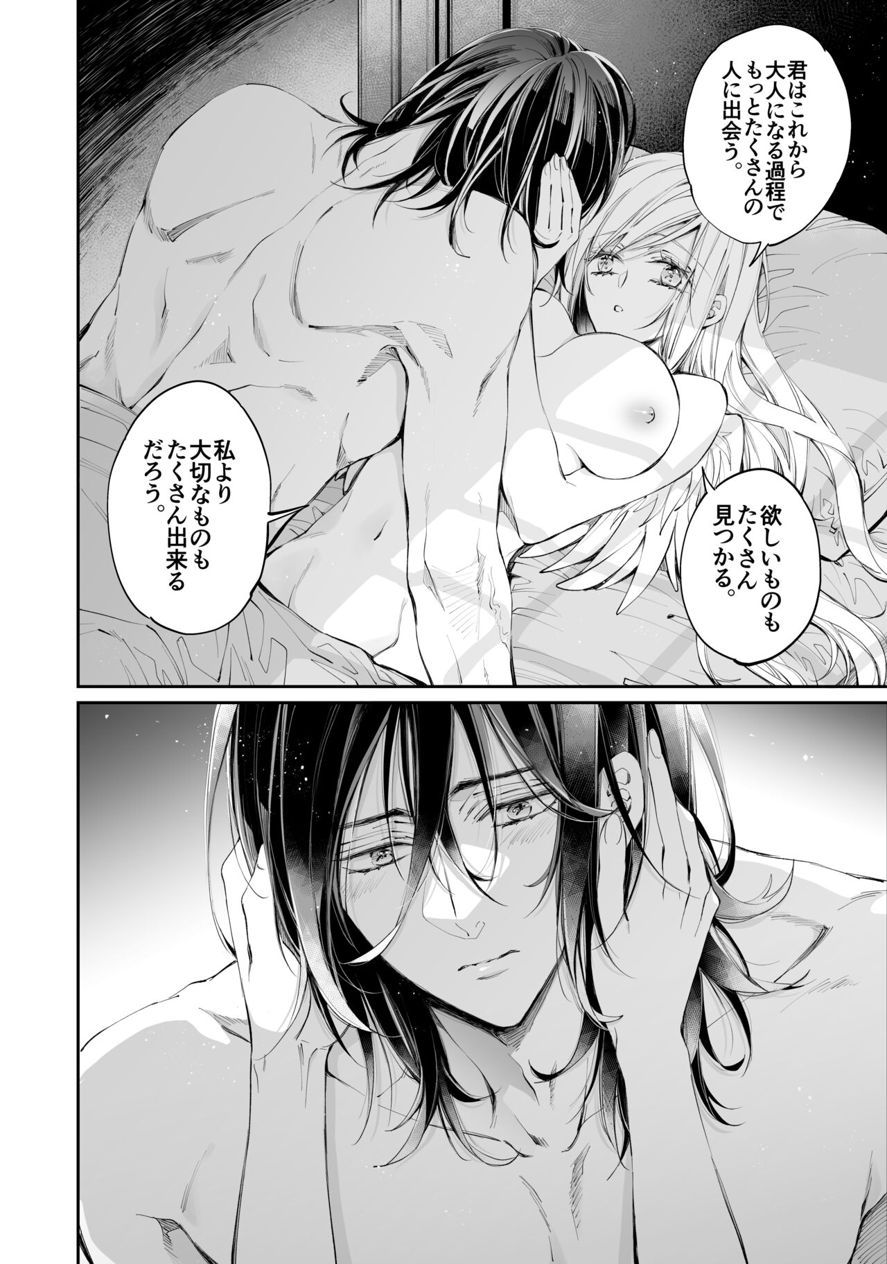 [MOMO (MOMO)] Tertiary Trans Strange 이미지 번호 139