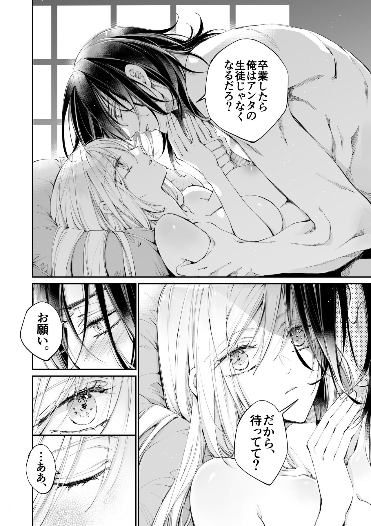 [MOMO (MOMO)] Tertiary Trans Strange 이미지 번호 141