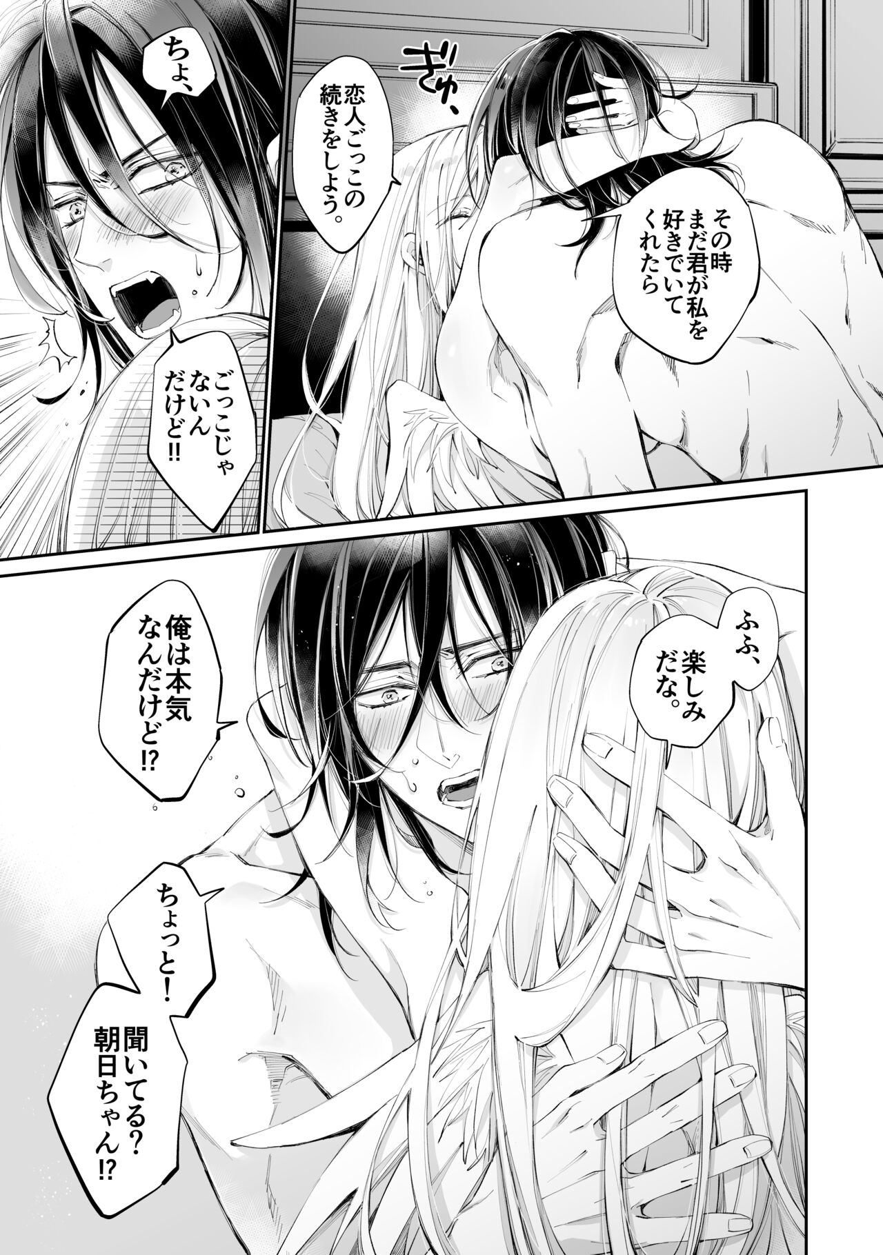 [MOMO (MOMO)] Tertiary Trans Strange 이미지 번호 142