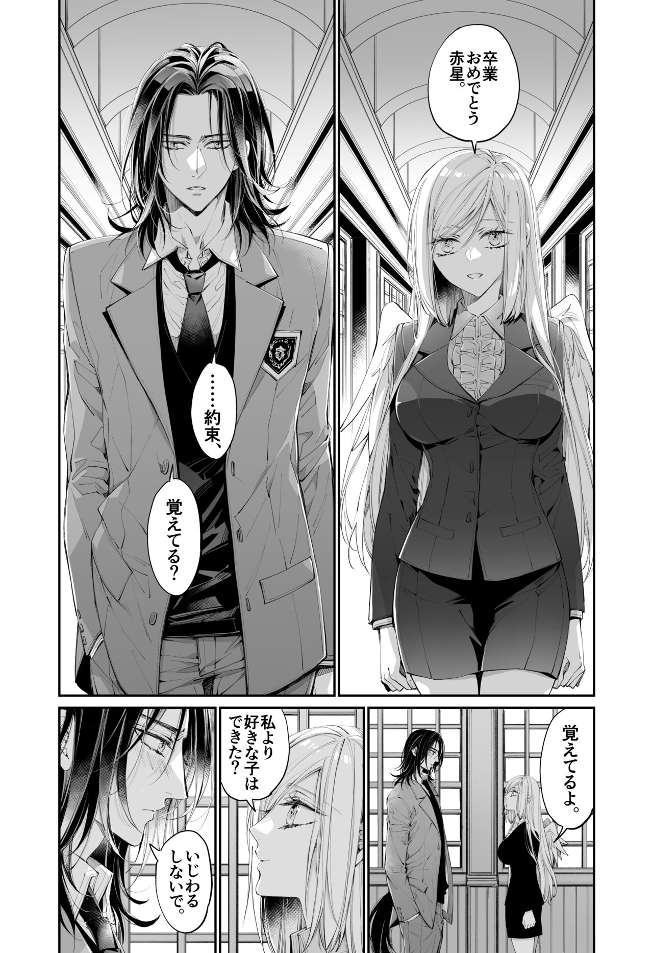 [MOMO (MOMO)] Tertiary Trans Strange 이미지 번호 145