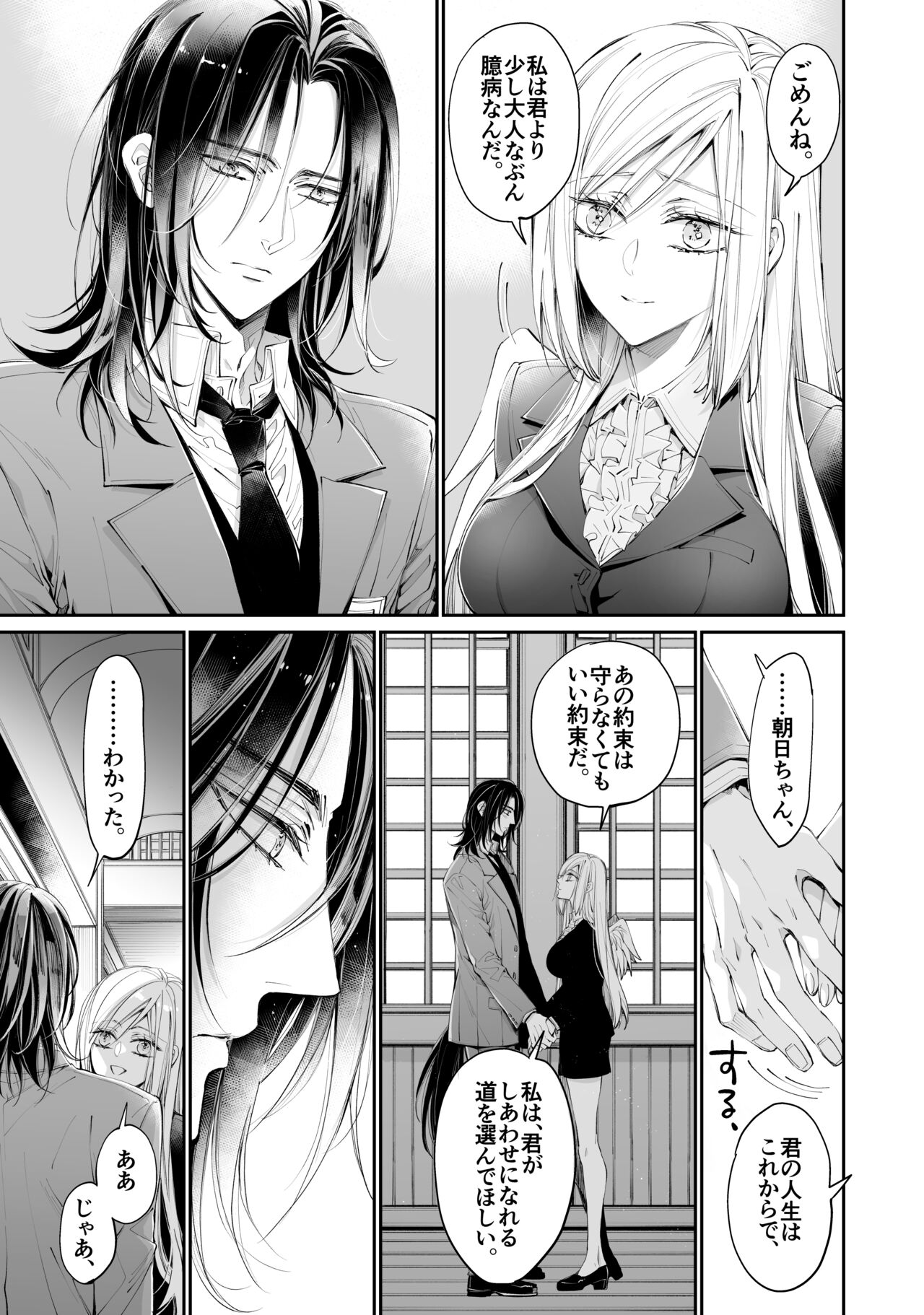 [MOMO (MOMO)] Tertiary Trans Strange 이미지 번호 146