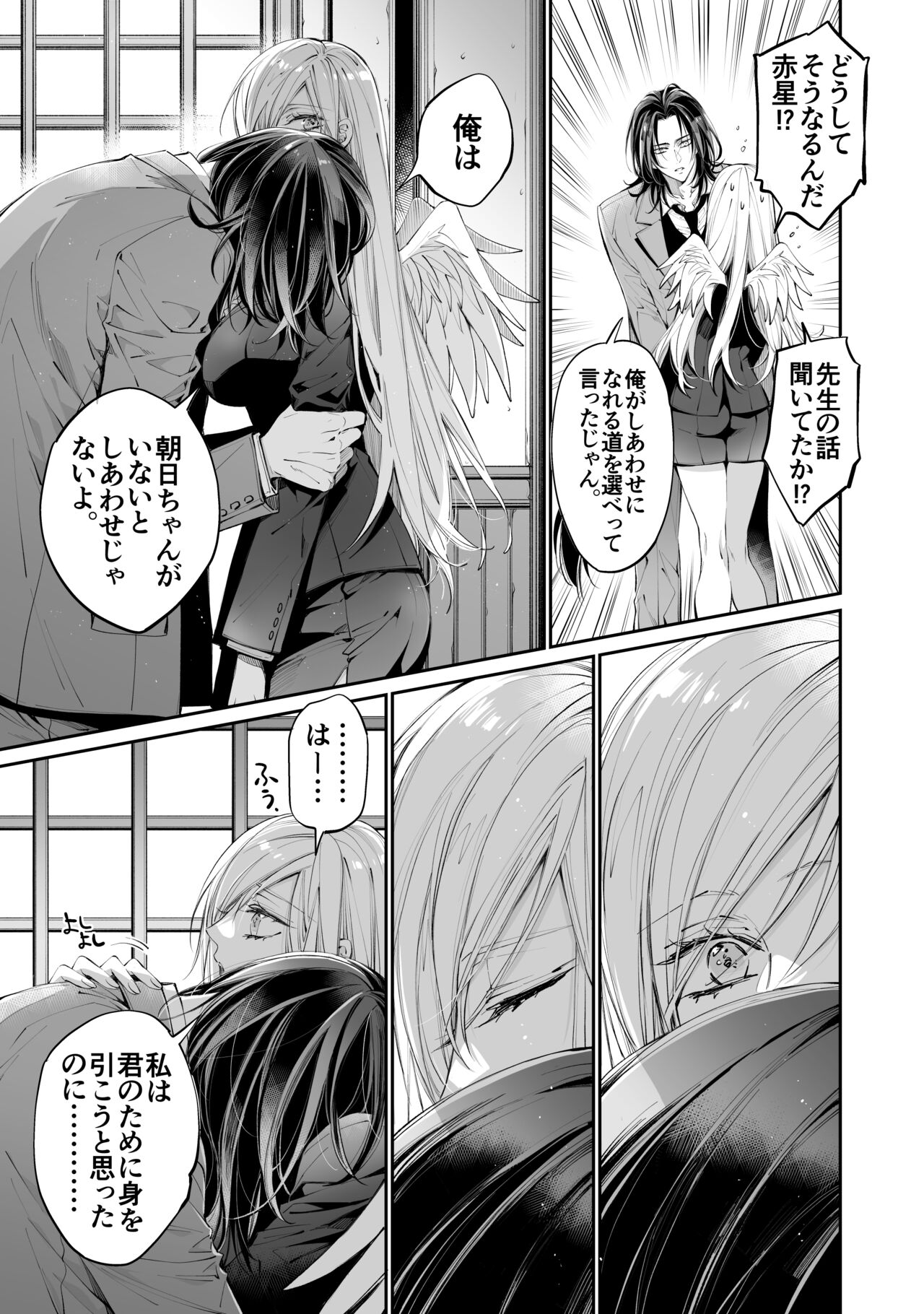 [MOMO (MOMO)] Tertiary Trans Strange 이미지 번호 148