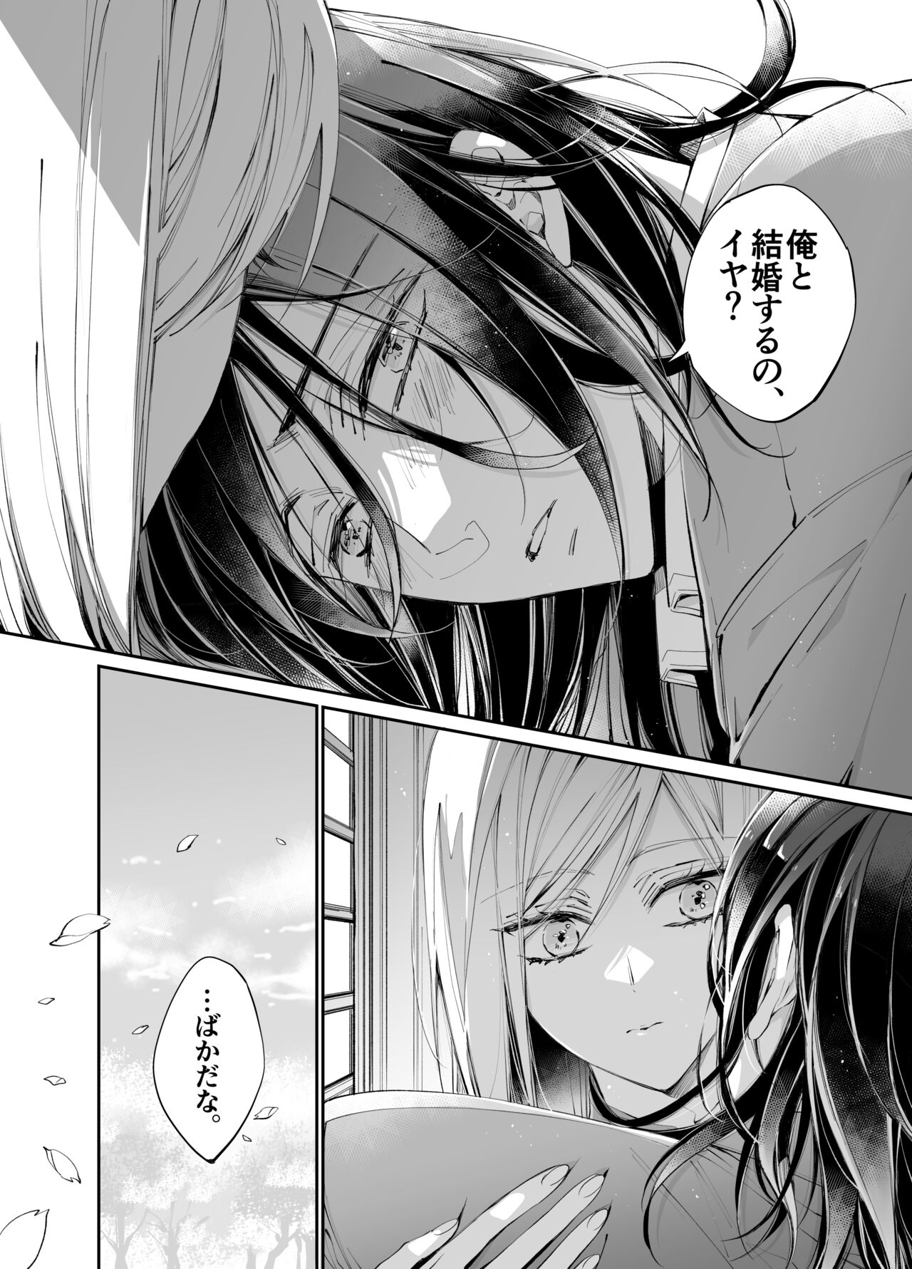 [MOMO (MOMO)] Tertiary Trans Strange 이미지 번호 149