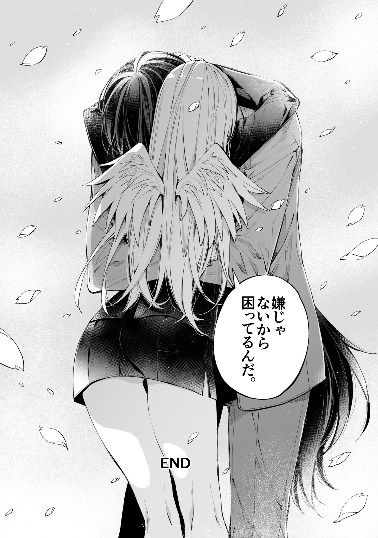 [MOMO (MOMO)] Tertiary Trans Strange 이미지 번호 150