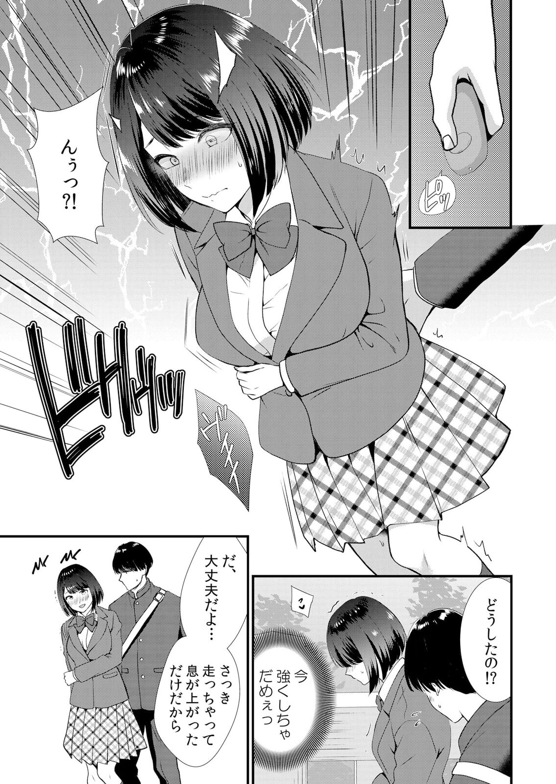 [Takamiya Hairi] Shuugaku Ryokouchuu, Kare Tomo to Sex Tsuke ~ Gokubuto Chinko ni Nando mo Ikasare Hamerarete... 1-6 изображение № 63