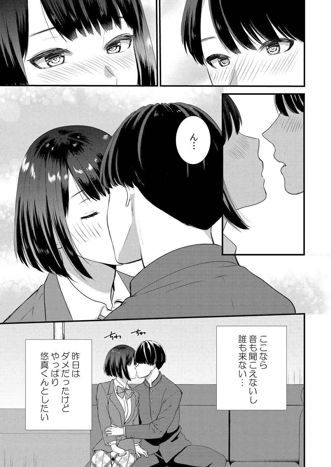 [Takamiya Hairi] Shuugaku Ryokouchuu, Kare Tomo to Sex Tsuke ~ Gokubuto Chinko ni Nando mo Ikasare Hamerarete... 1-6 изображение № 121