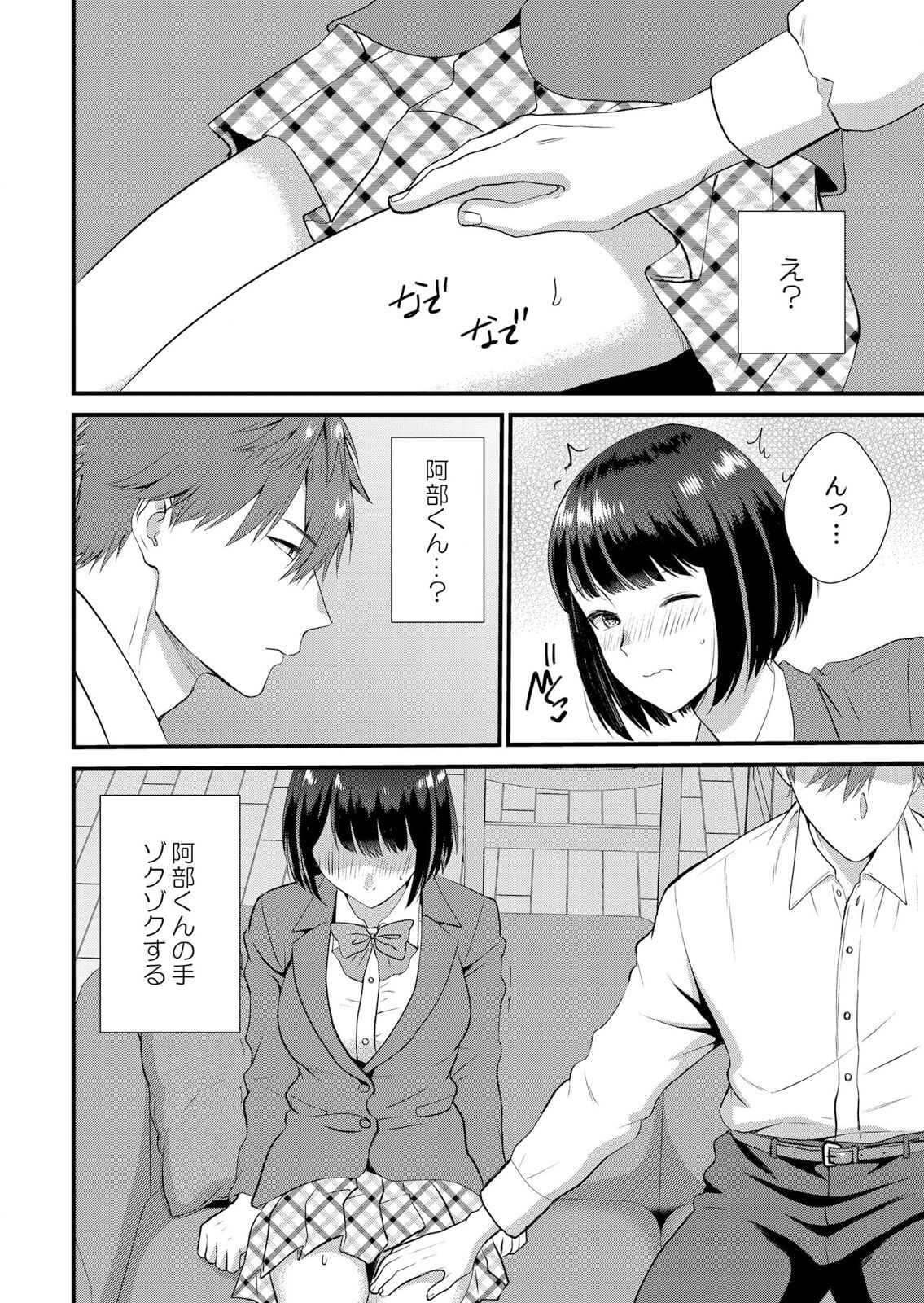[Takamiya Hairi] Shuugaku Ryokouchuu, Kare Tomo to Sex Tsuke ~ Gokubuto Chinko ni Nando mo Ikasare Hamerarete... 1-6 изображение № 148