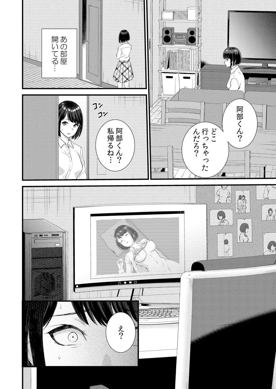 [Takamiya Hairi] Shuugaku Ryokouchuu, Kare Tomo to Sex Tsuke ~ Gokubuto Chinko ni Nando mo Ikasare Hamerarete... 1-6 изображение № 168