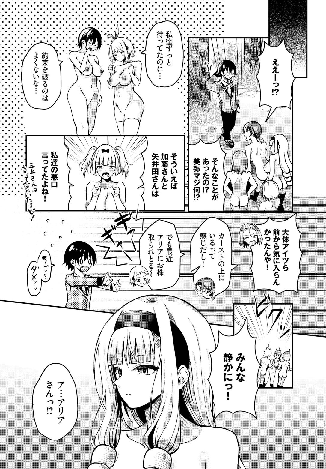 [Hazakura Satsuki] Sounan shitara Mujintou de Nakadashi Houdai ch.16 이미지 번호 14