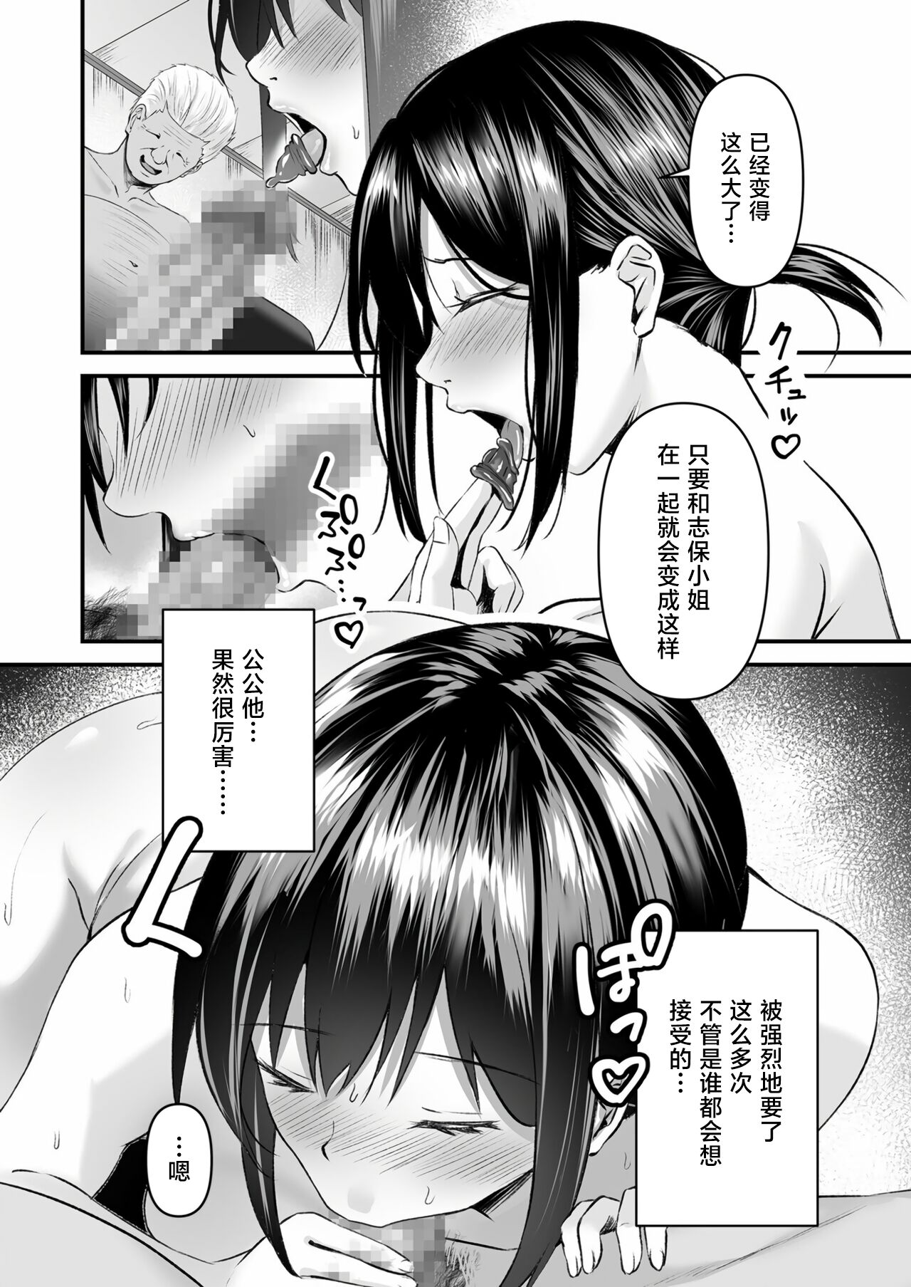 [Sashimi] YOINOAYAMACHI (2) [Chinese] 이미지 번호 17