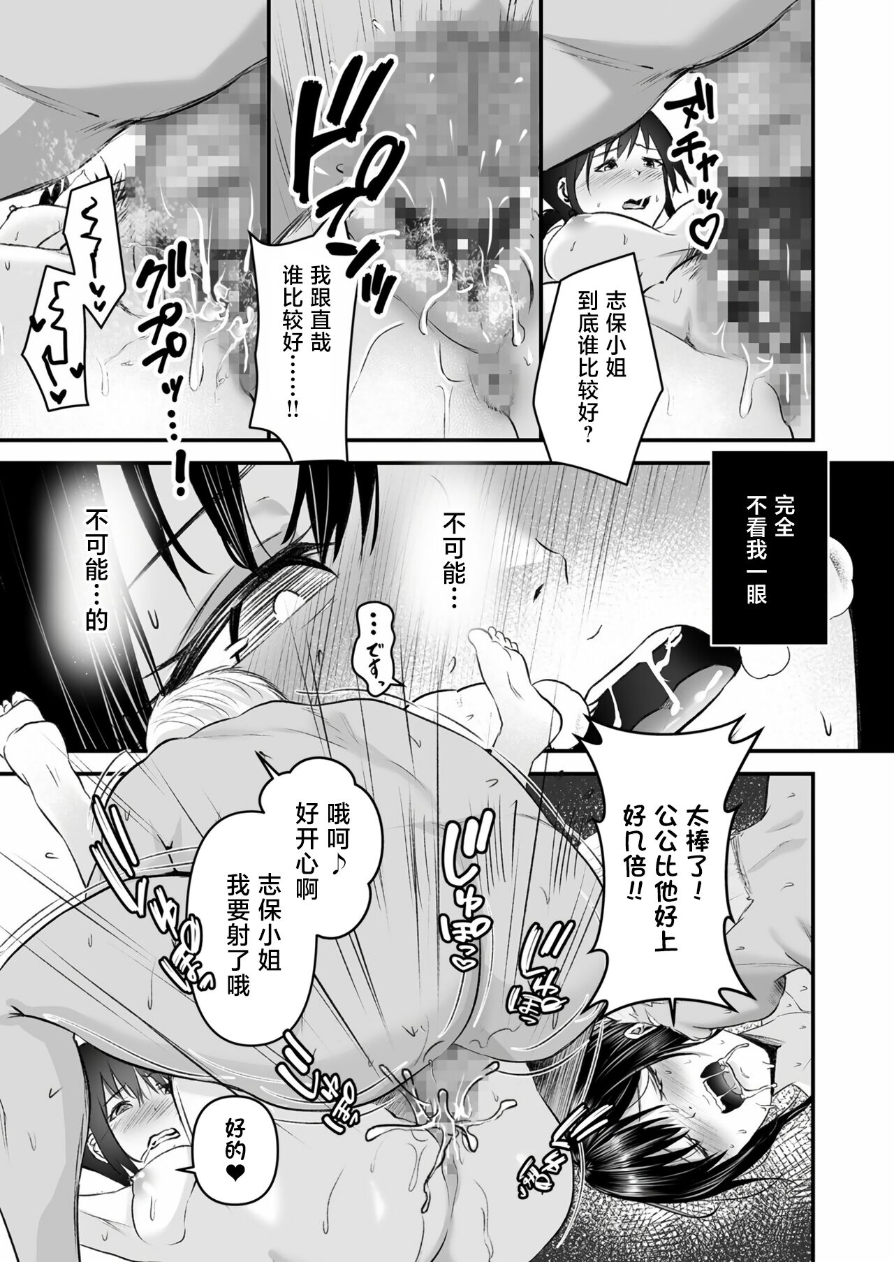 [Sashimi] YOINOAYAMACHI (2) [Chinese] 이미지 번호 22