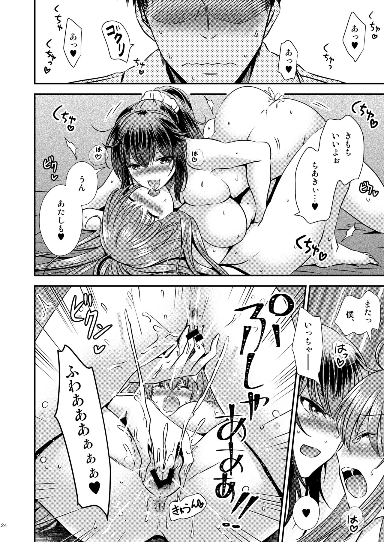 [Story Circle (Matsuzono)] Seitenkan Shita Boku to Osananajimi-tachi to no Sankaku Kankei 이미지 번호 24