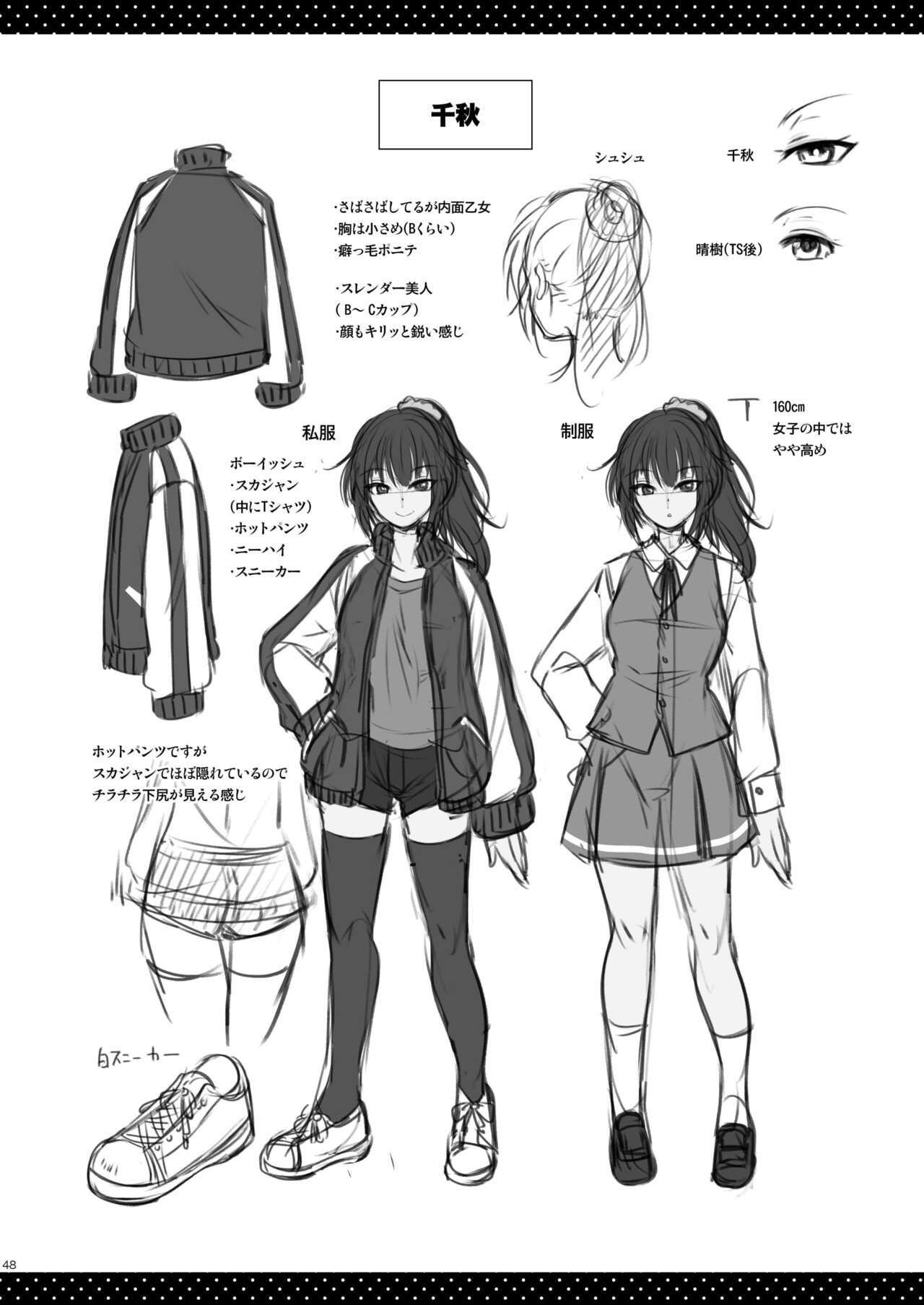 [Story Circle (Matsuzono)] Seitenkan Shita Boku to Osananajimi-tachi to no Sankaku Kankei 이미지 번호 48