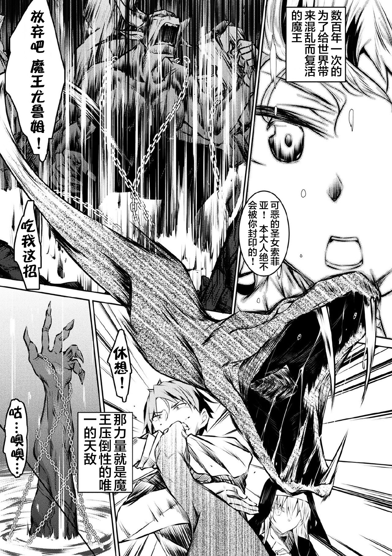 [Fukuyama Naoto] Seijo Daraku Zenpen (Haiboku Otome Ecstasy Vol. 21) [Chinese] [不咕鸟汉化组] [Digital] изображение № 1