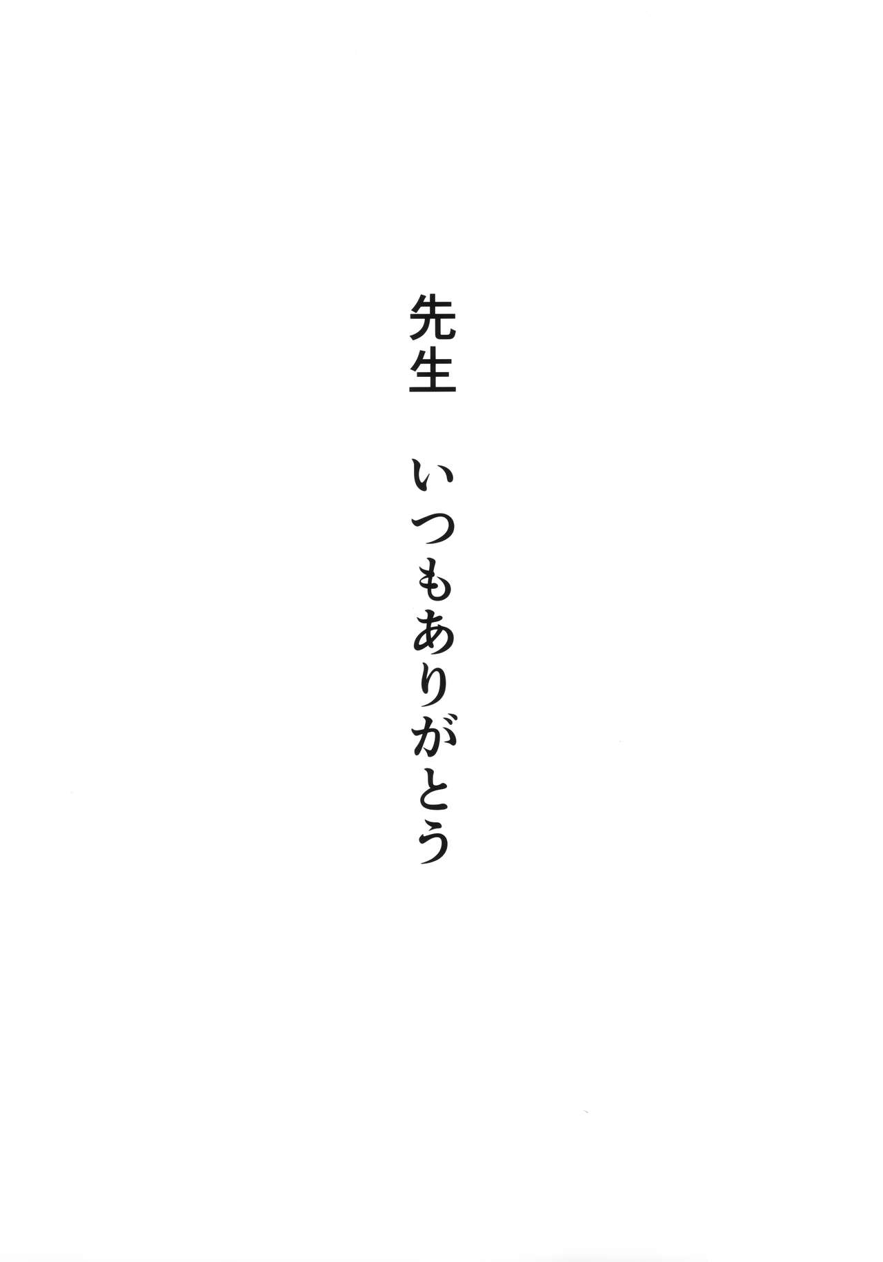 (C103) [Armadillo (Renji)] Tamari ni Tamatta Seiyoku Uketomemasu Sensei no Koto ga Daisukidakara... Seishori Schedule Go-Youi Shimashita❤ (Blue Archive) Bildnummer 36