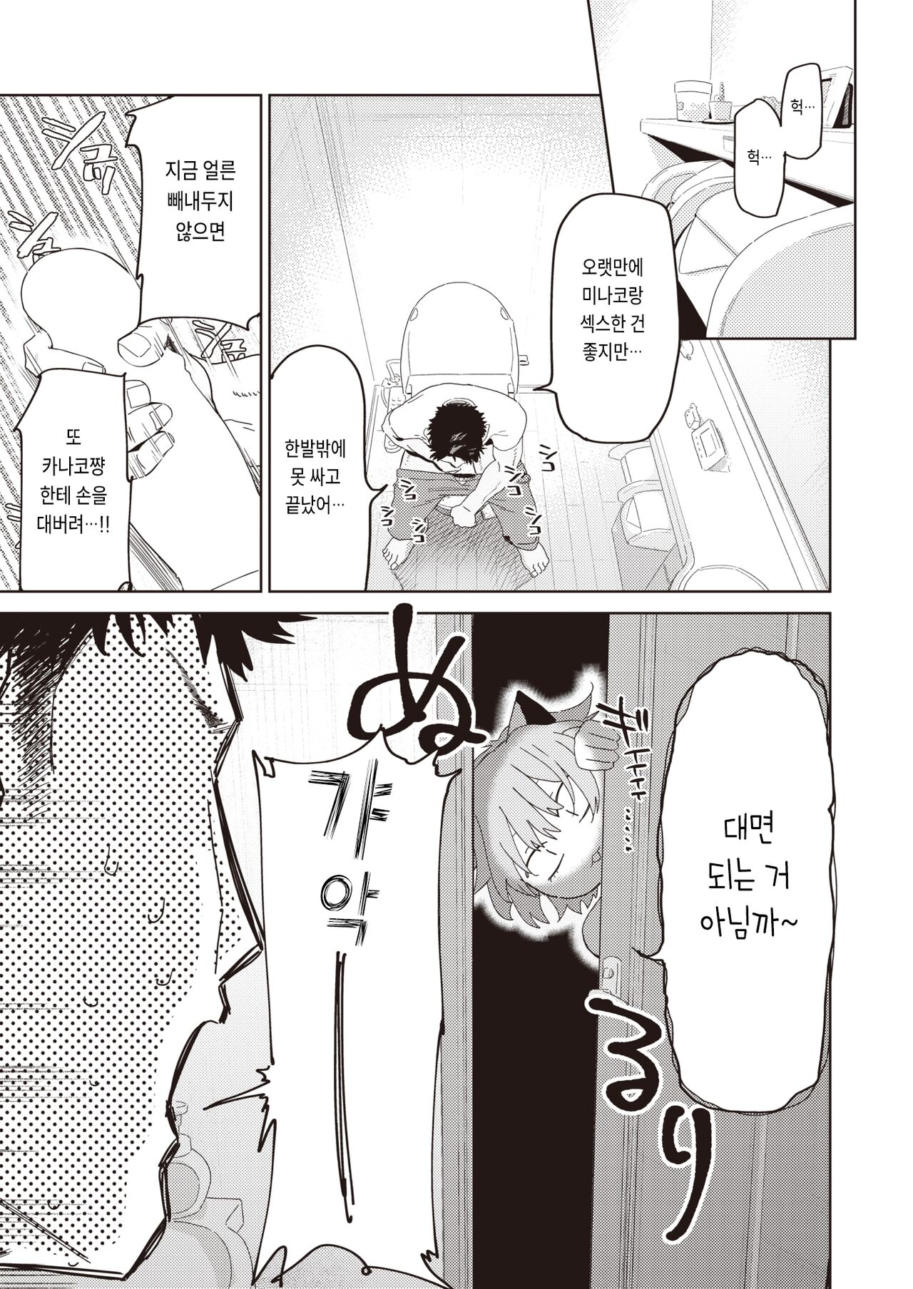 [toku] Yomeimoto, iroiroto (COMIC X-EROS #110) [Korean] [Digital] Bildnummer 13