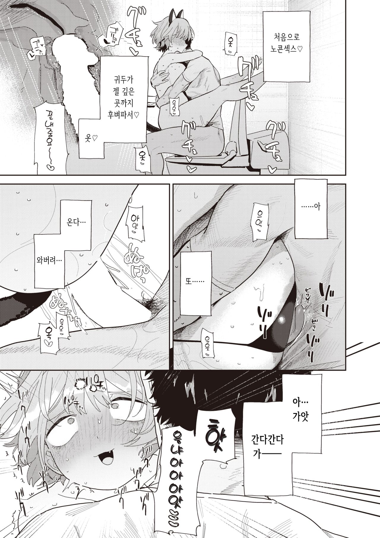 [toku] Yomeimoto, iroiroto (COMIC X-EROS #110) [Korean] [Digital] Bildnummer 17