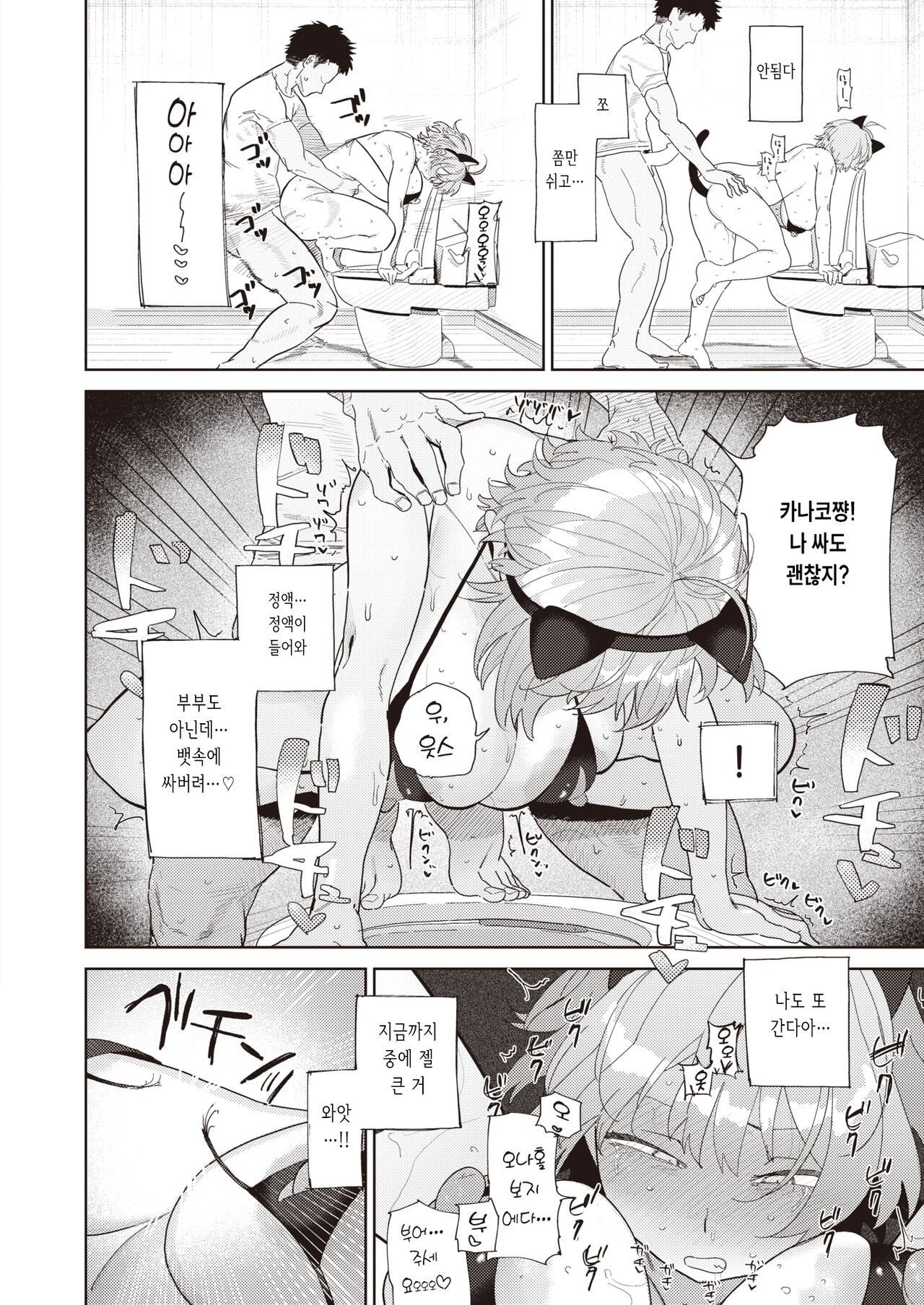 [toku] Yomeimoto, iroiroto (COMIC X-EROS #110) [Korean] [Digital] Bildnummer 18