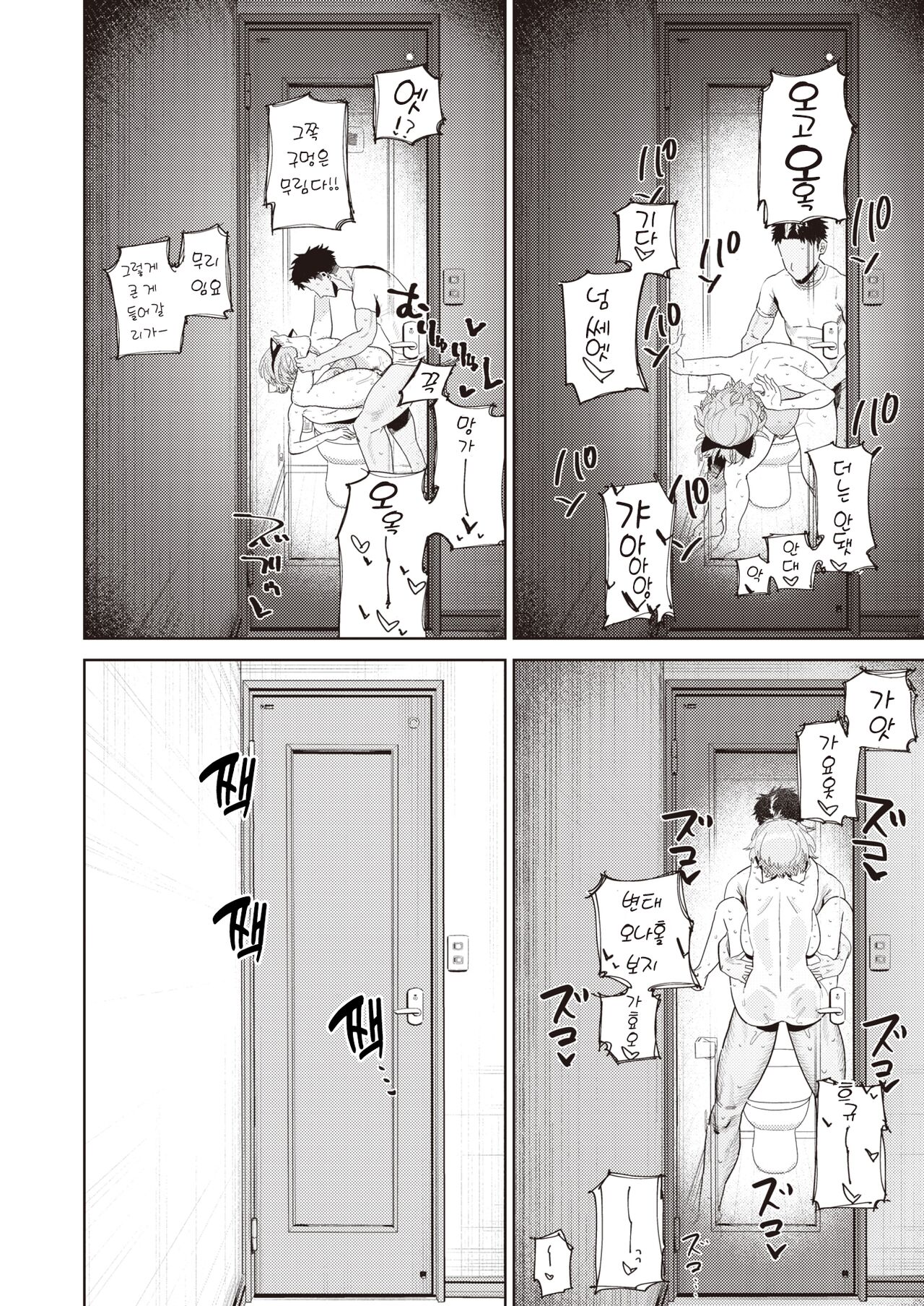 [toku] Yomeimoto, iroiroto (COMIC X-EROS #110) [Korean] [Digital] Bildnummer 22