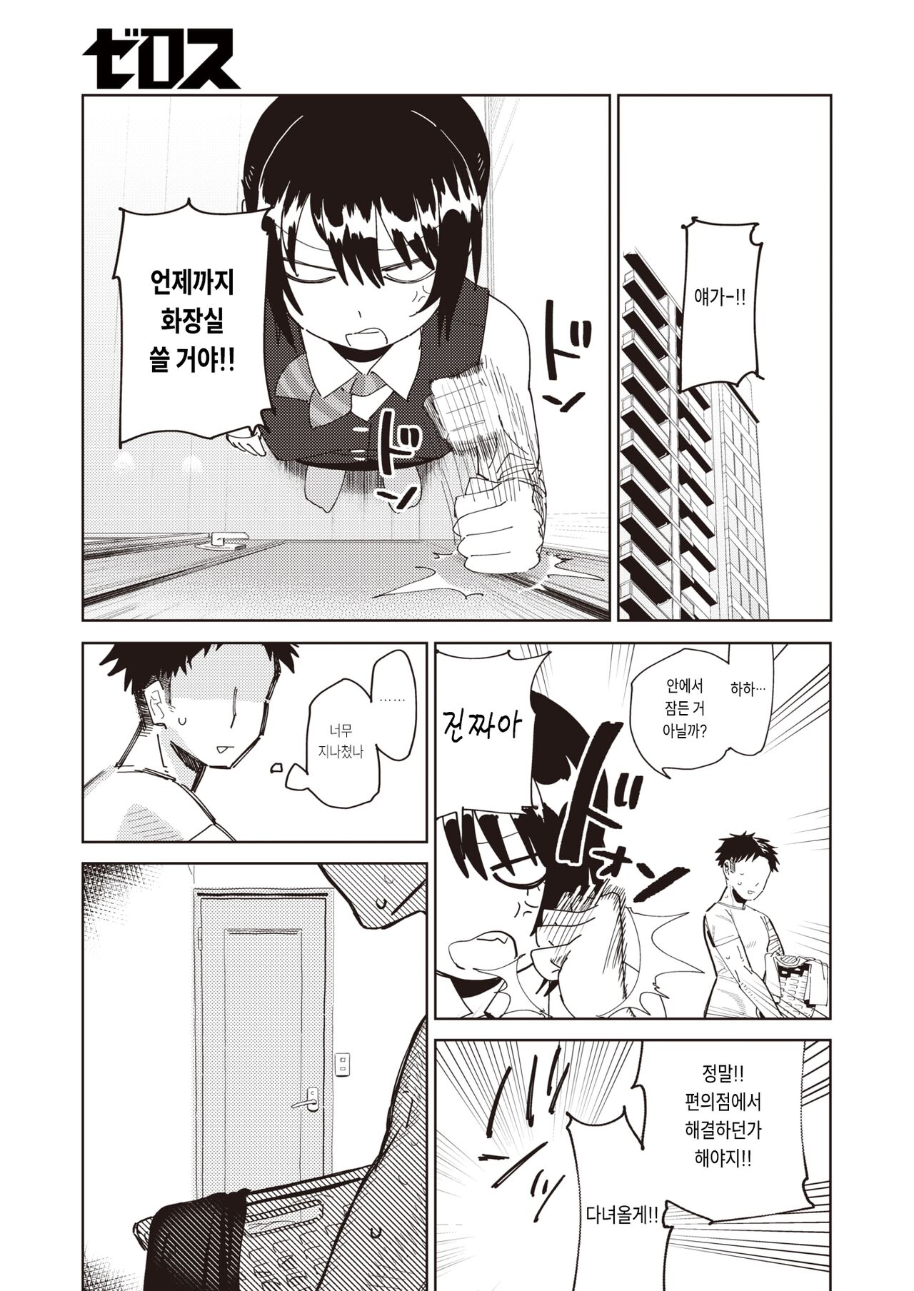 [toku] Yomeimoto, iroiroto (COMIC X-EROS #110) [Korean] [Digital] Bildnummer 23