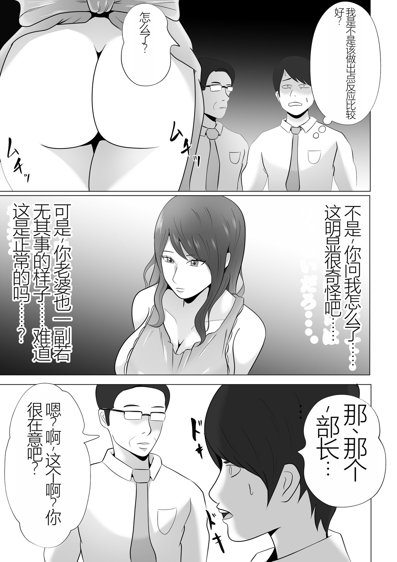 [Tiga.] Kanzen Choukyou!! DV Otto ni Kashidasareta Tsuma [Chinese] numero di immagine  25