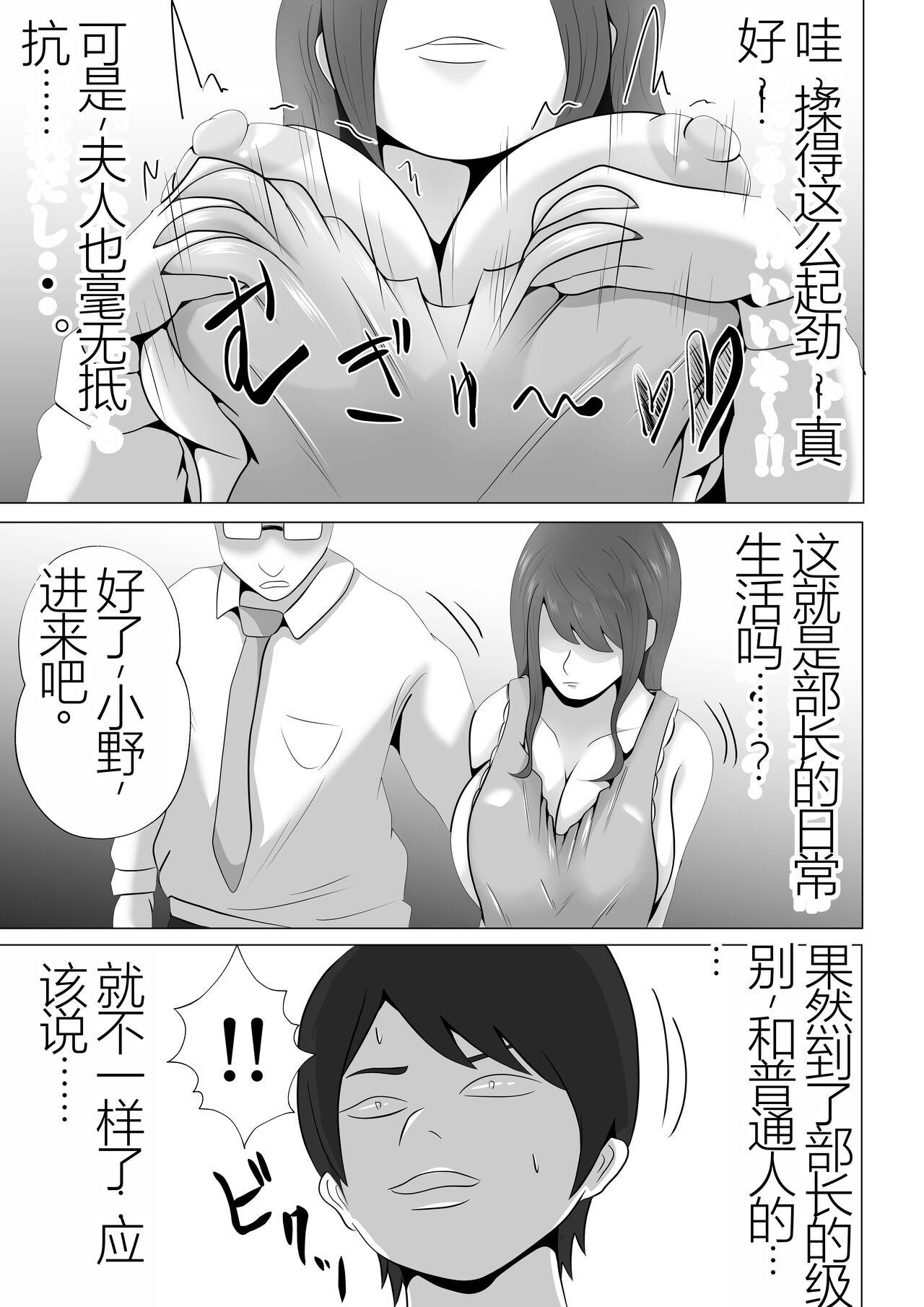 [Tiga.] Kanzen Choukyou!! DV Otto ni Kashidasareta Tsuma [Chinese] numero di immagine  27