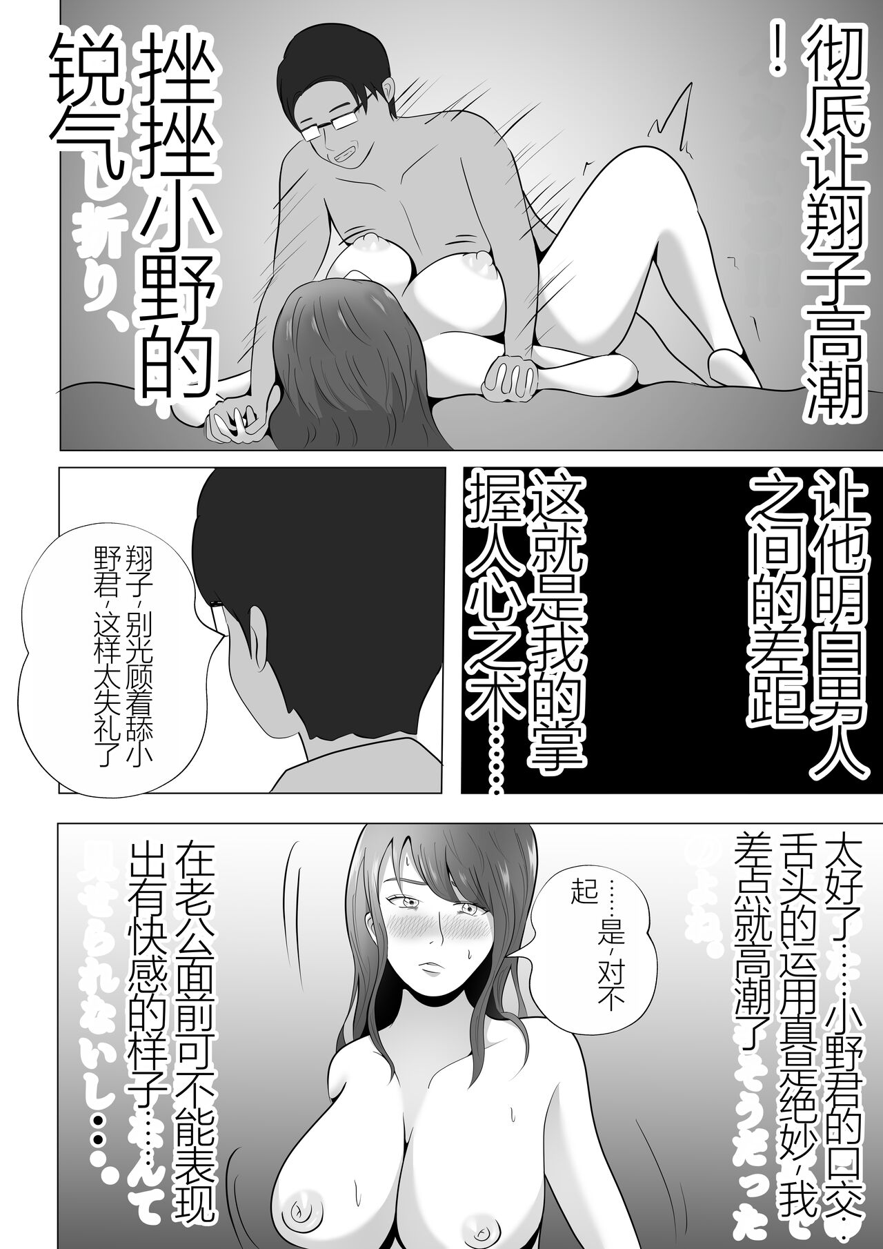 [Tiga.] Kanzen Choukyou!! DV Otto ni Kashidasareta Tsuma [Chinese] numero di immagine  38