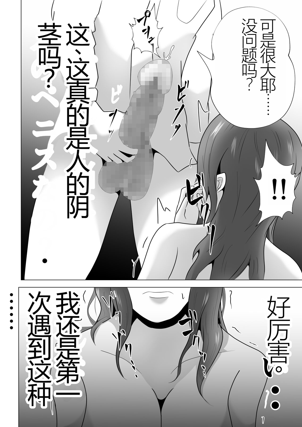 [Tiga.] Kanzen Choukyou!! DV Otto ni Kashidasareta Tsuma [Chinese] numero di immagine  40