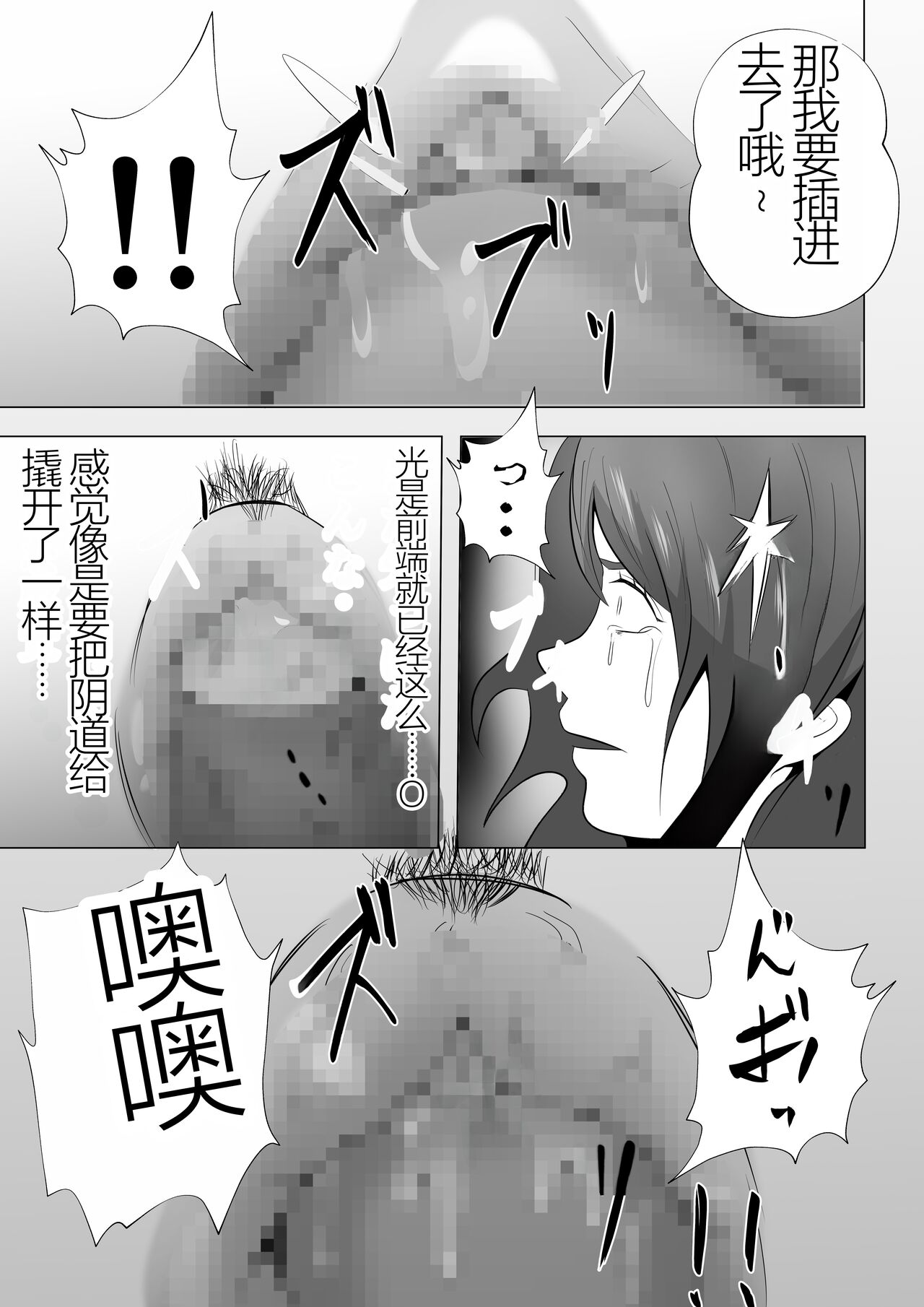 [Tiga.] Kanzen Choukyou!! DV Otto ni Kashidasareta Tsuma [Chinese] numero di immagine  47