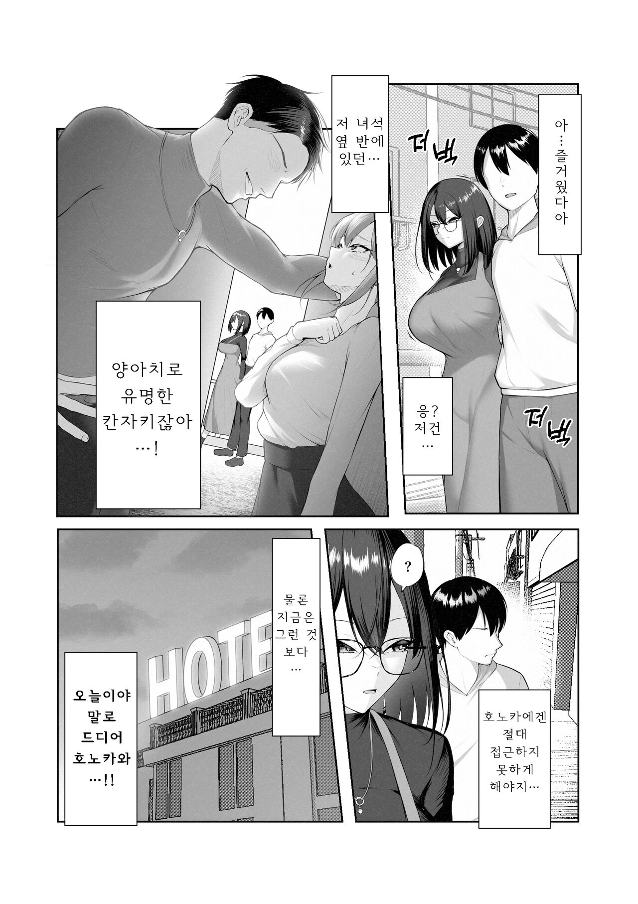 [Maikage (Mikage)] Boku dake shiranai kanojo no `sugata'. [Korean] numero di immagine  9