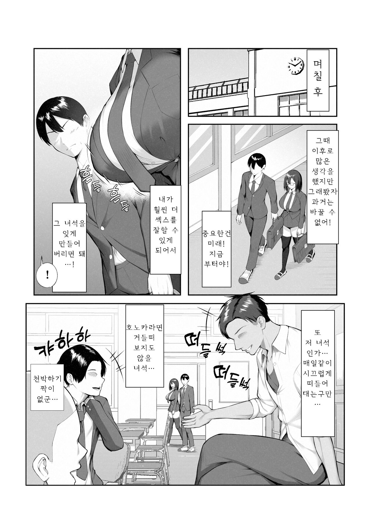 [Maikage (Mikage)] Boku dake shiranai kanojo no `sugata'. [Korean] numero di immagine  17