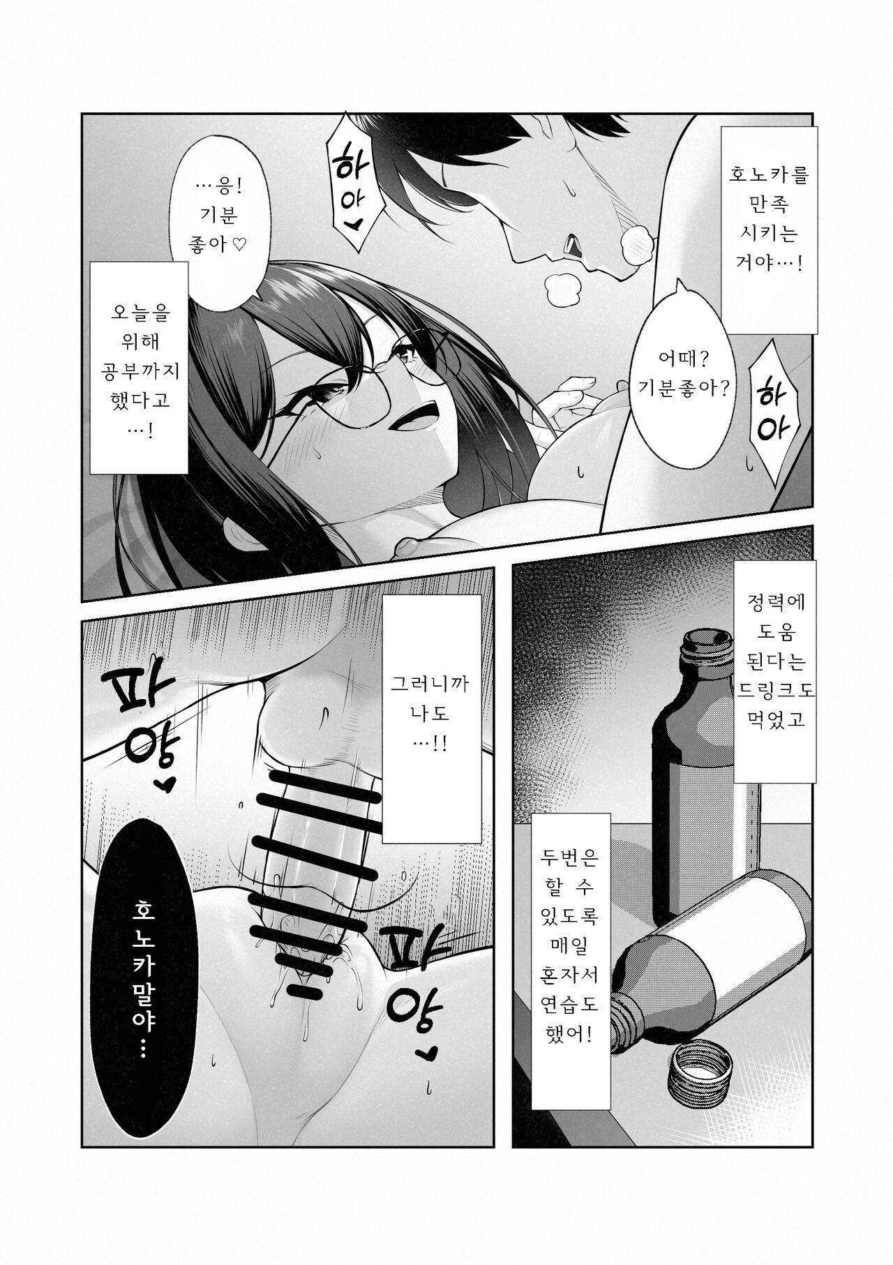 [Maikage (Mikage)] Boku dake shiranai kanojo no `sugata'. [Korean] numero di immagine  23