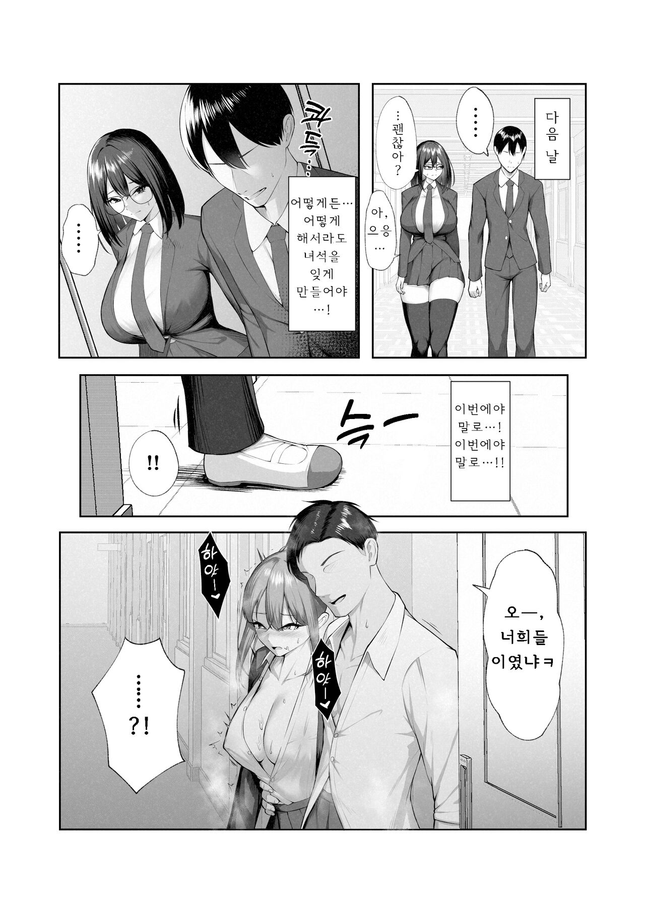 [Maikage (Mikage)] Boku dake shiranai kanojo no `sugata'. [Korean] numero di immagine  26