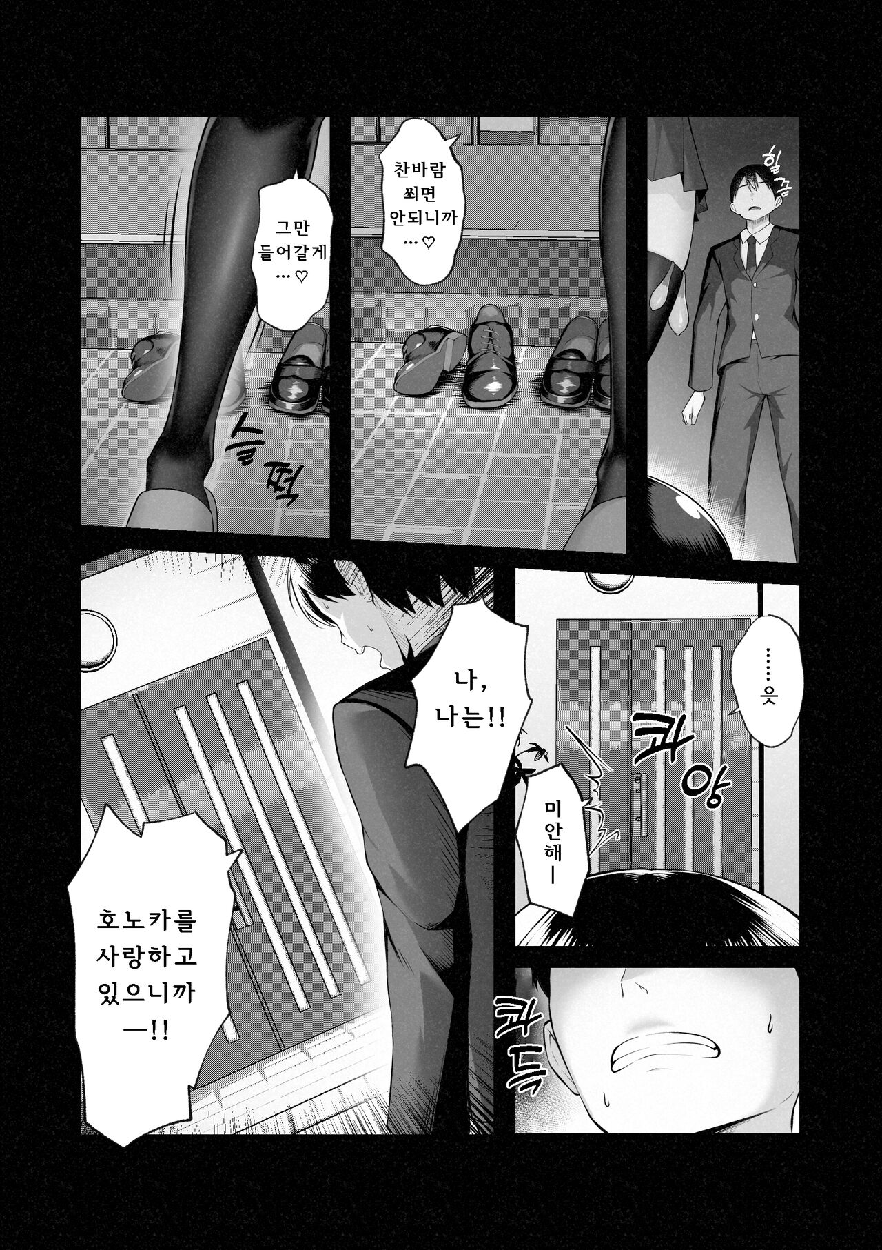 [Maikage (Mikage)] Boku dake shiranai kanojo no `sugata'. [Korean] numero di immagine  36