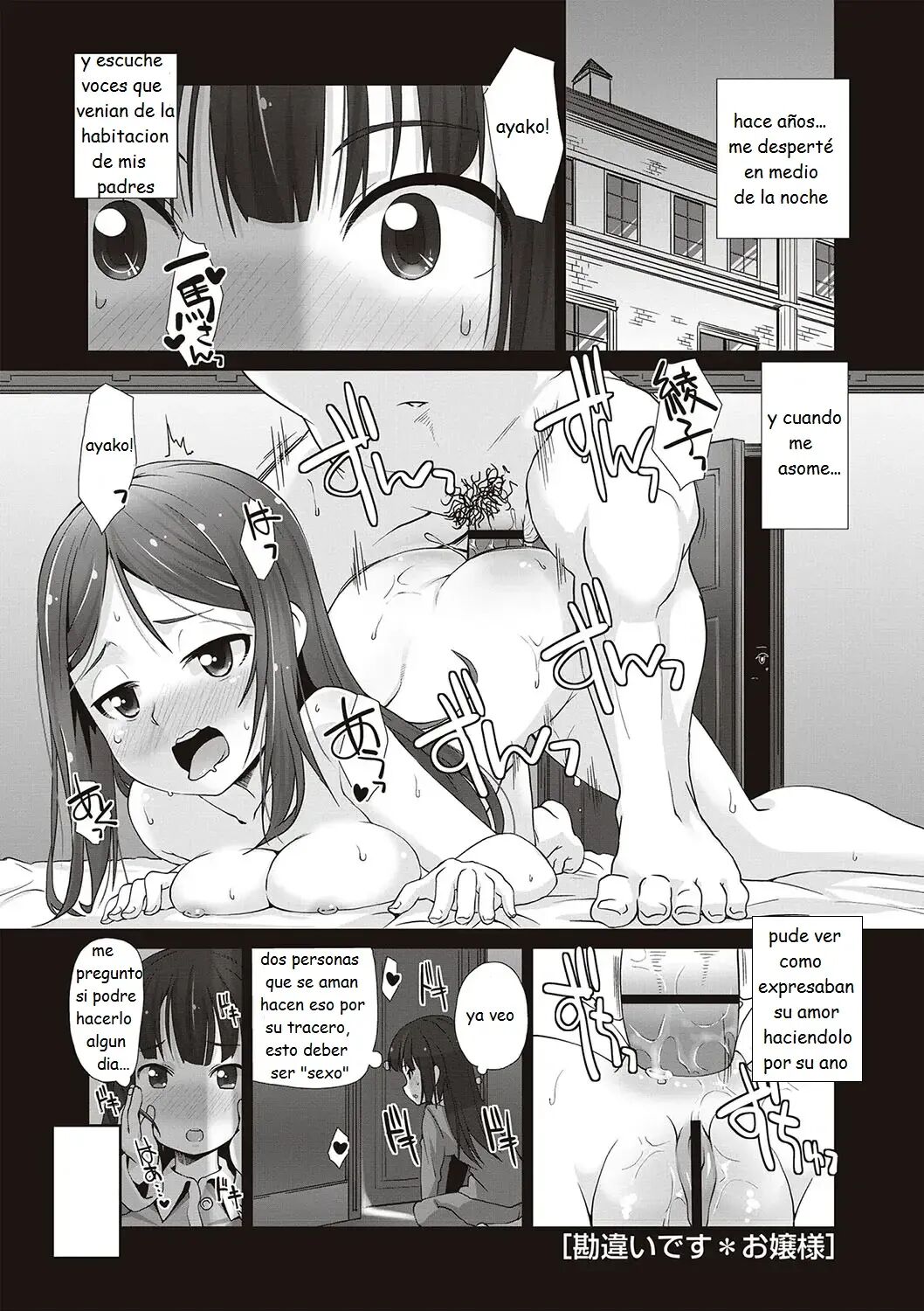 [Mamezou] Kanchigai Desu, Ojou-sama - (Anal wa Sex ni Hairimasu ka？) [Spanish] [Rabbit House] [Digital] 이미지 번호 1