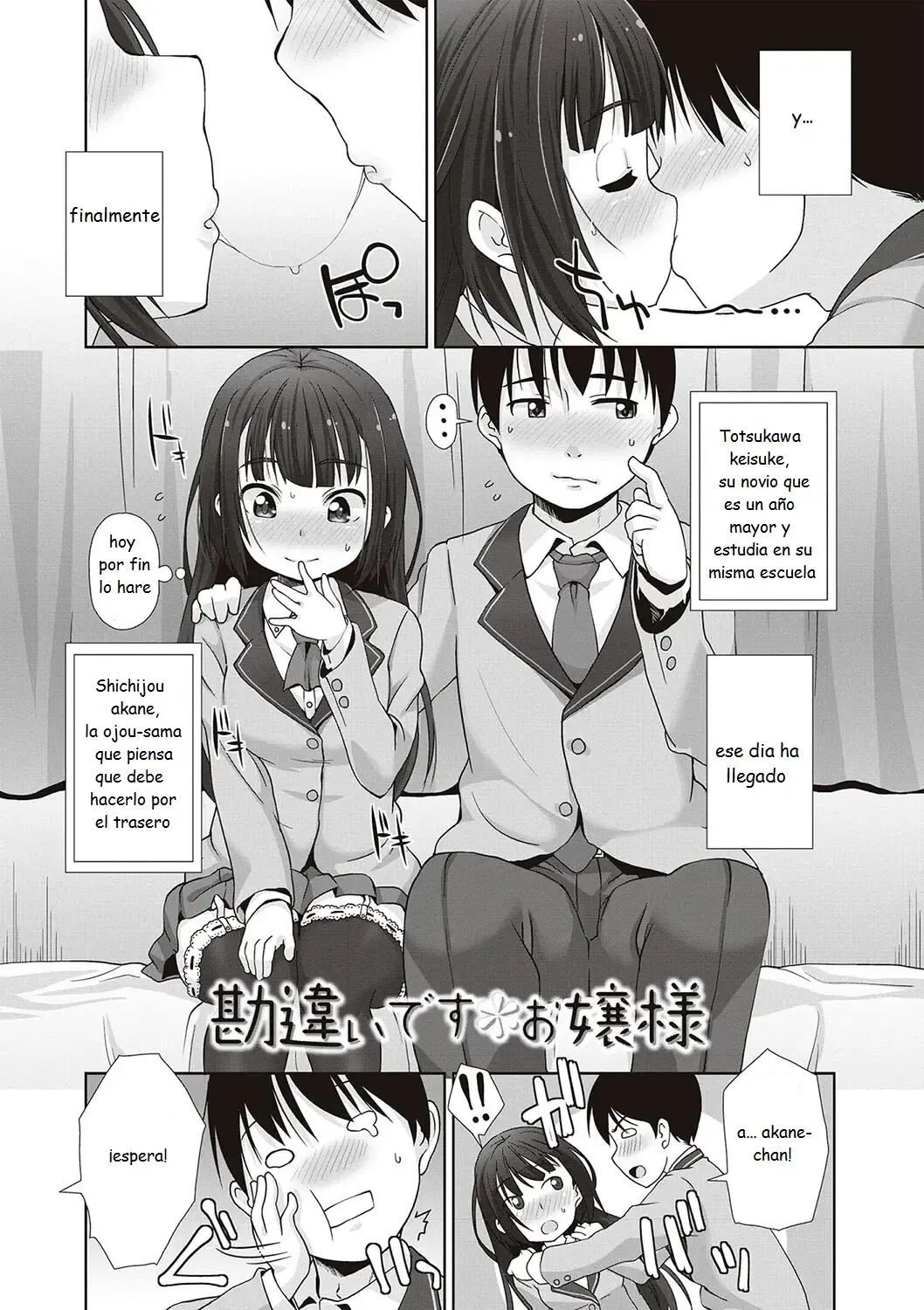 [Mamezou] Kanchigai Desu, Ojou-sama - (Anal wa Sex ni Hairimasu ka？) [Spanish] [Rabbit House] [Digital] 이미지 번호 2