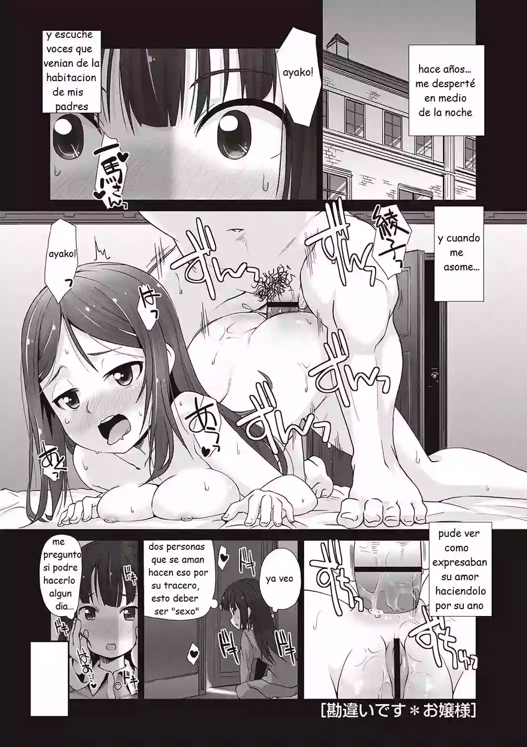 [Mamezou] Kanchigai Desu, Ojou-sama - (Anal wa Sex ni Hairimasu ka？) [Spanish] [Rabbit House] [Digital]