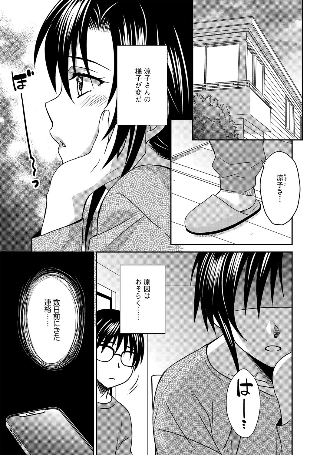 G-Edge Vol.046 numero di immagine  32