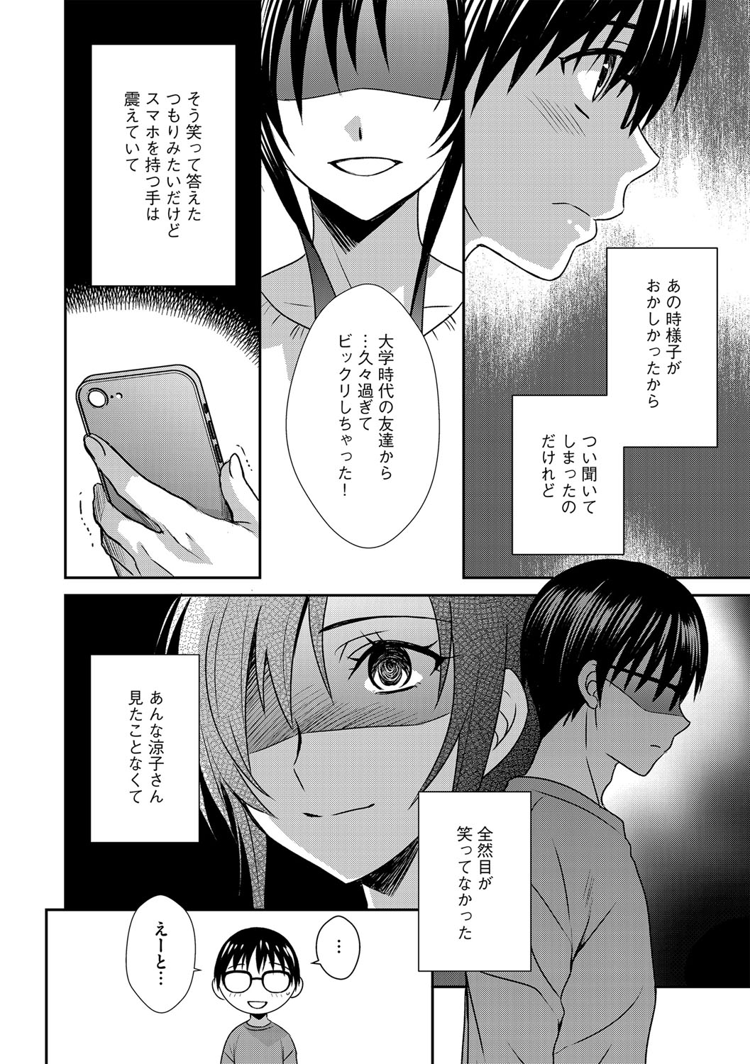 G-Edge Vol.046 numero di immagine  33