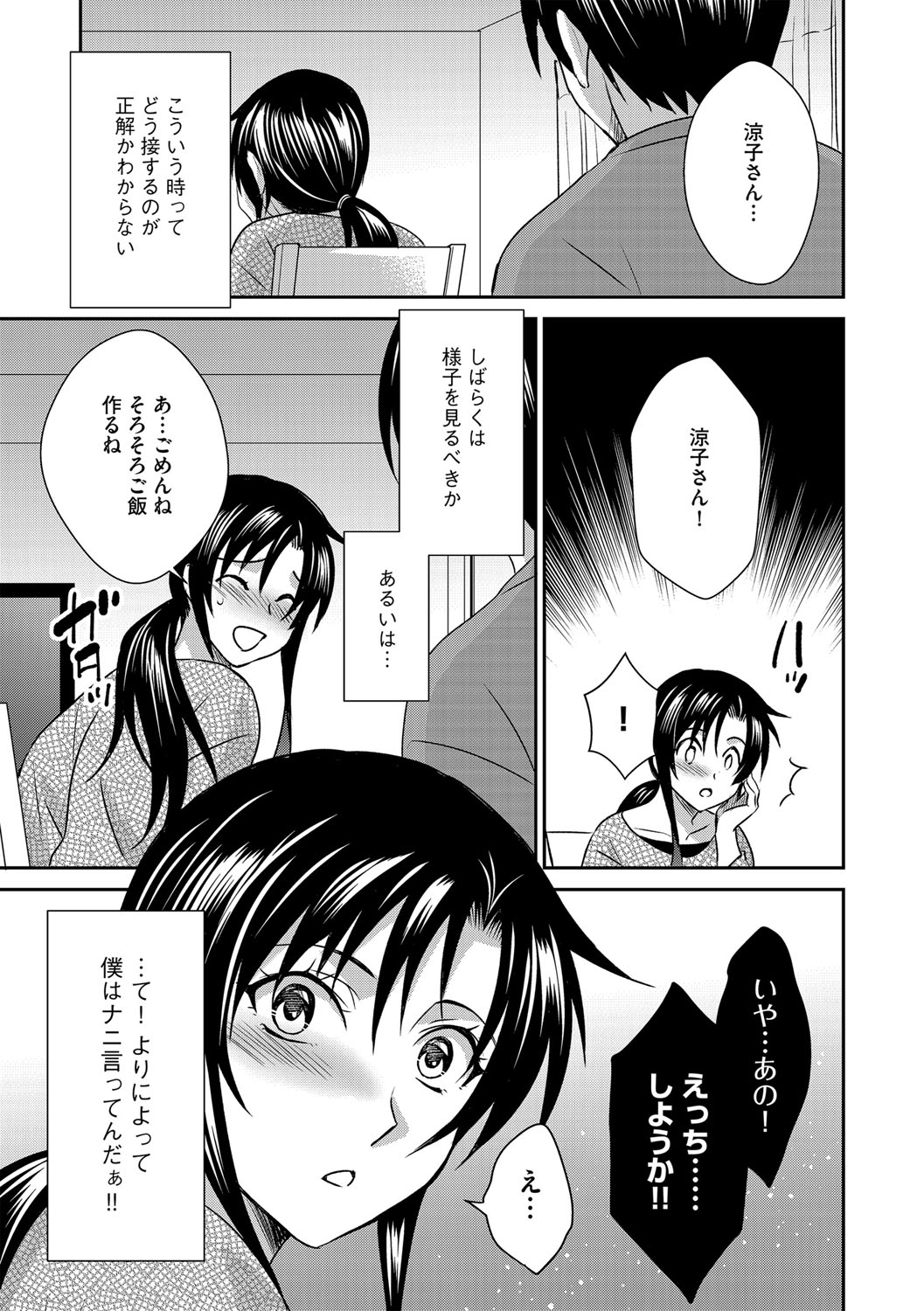 G-Edge Vol.046 numero di immagine  34